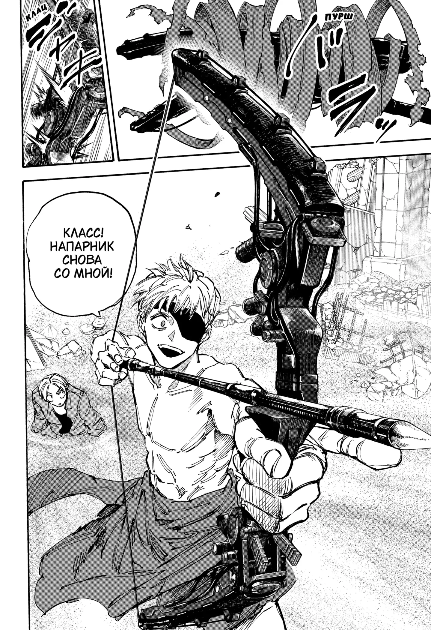 Read Дни Сакамото Manga Online