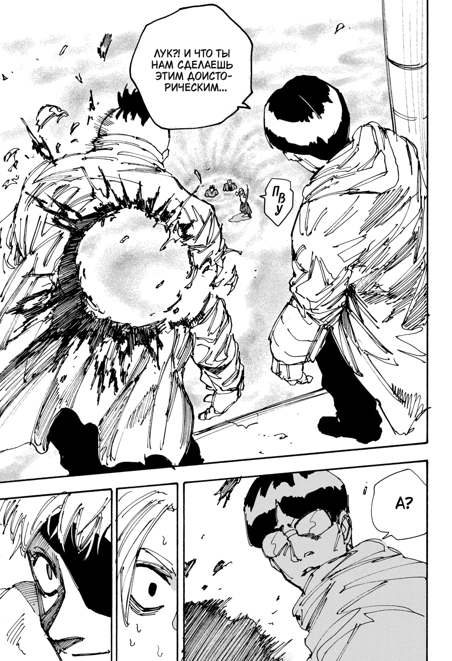 Read Дни Сакамото Manga Online