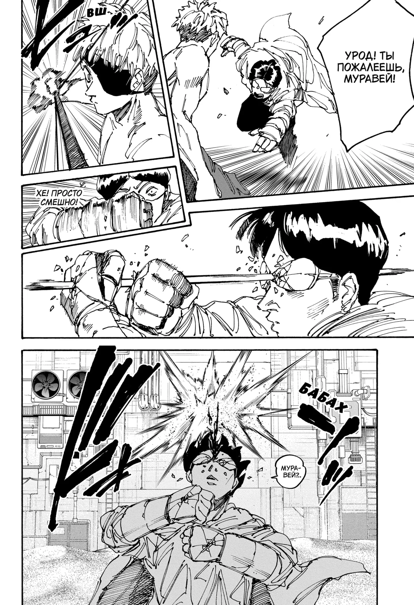 Read Дни Сакамото Manga Online
