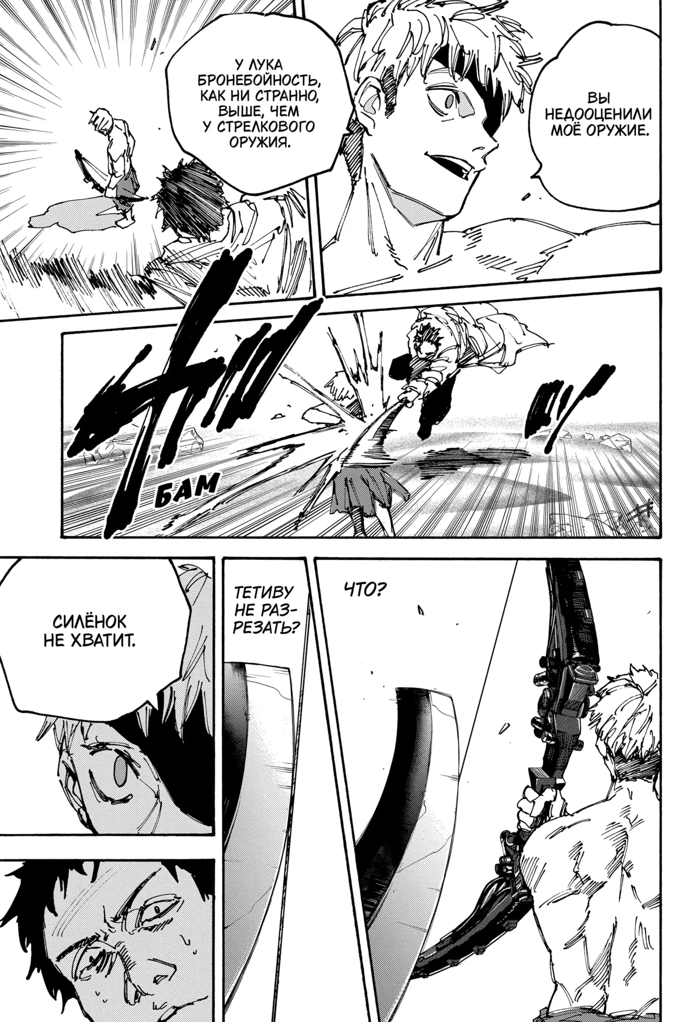 Read Дни Сакамото Manga Online