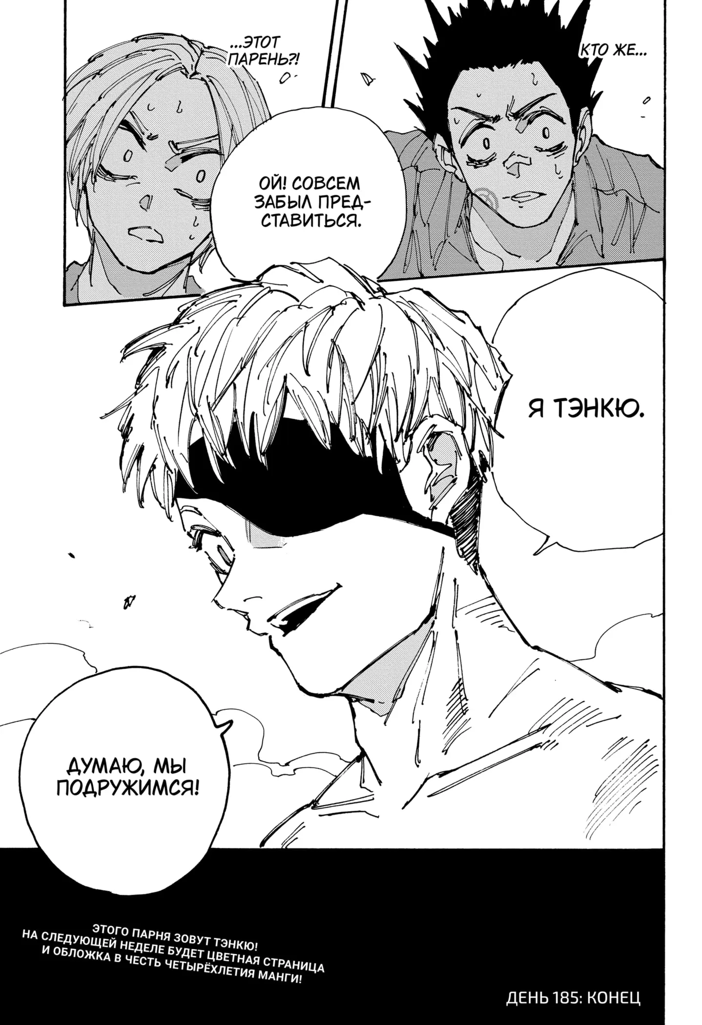 Read Дни Сакамото Manga Online