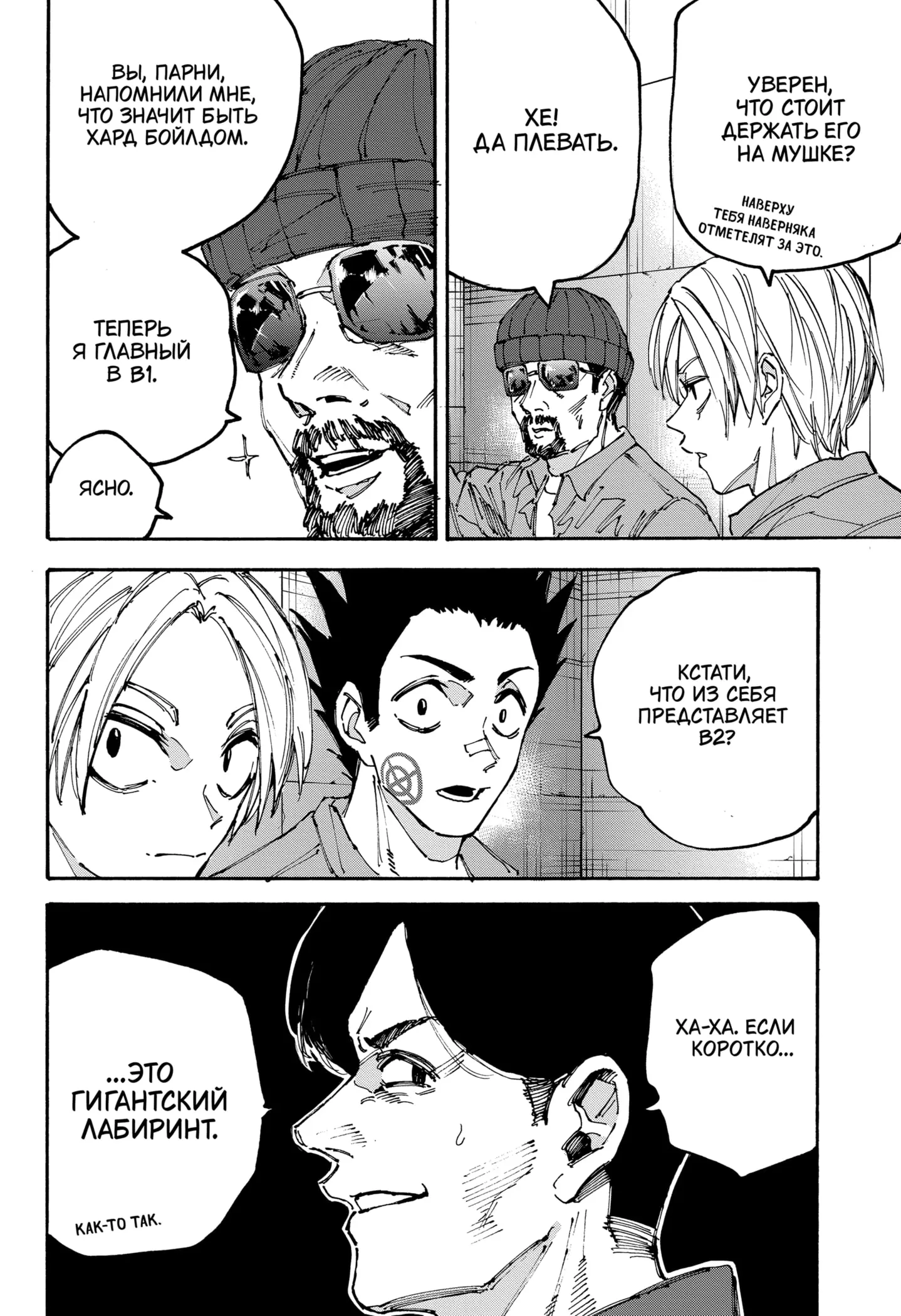 Read Дни Сакамото Manga Online
