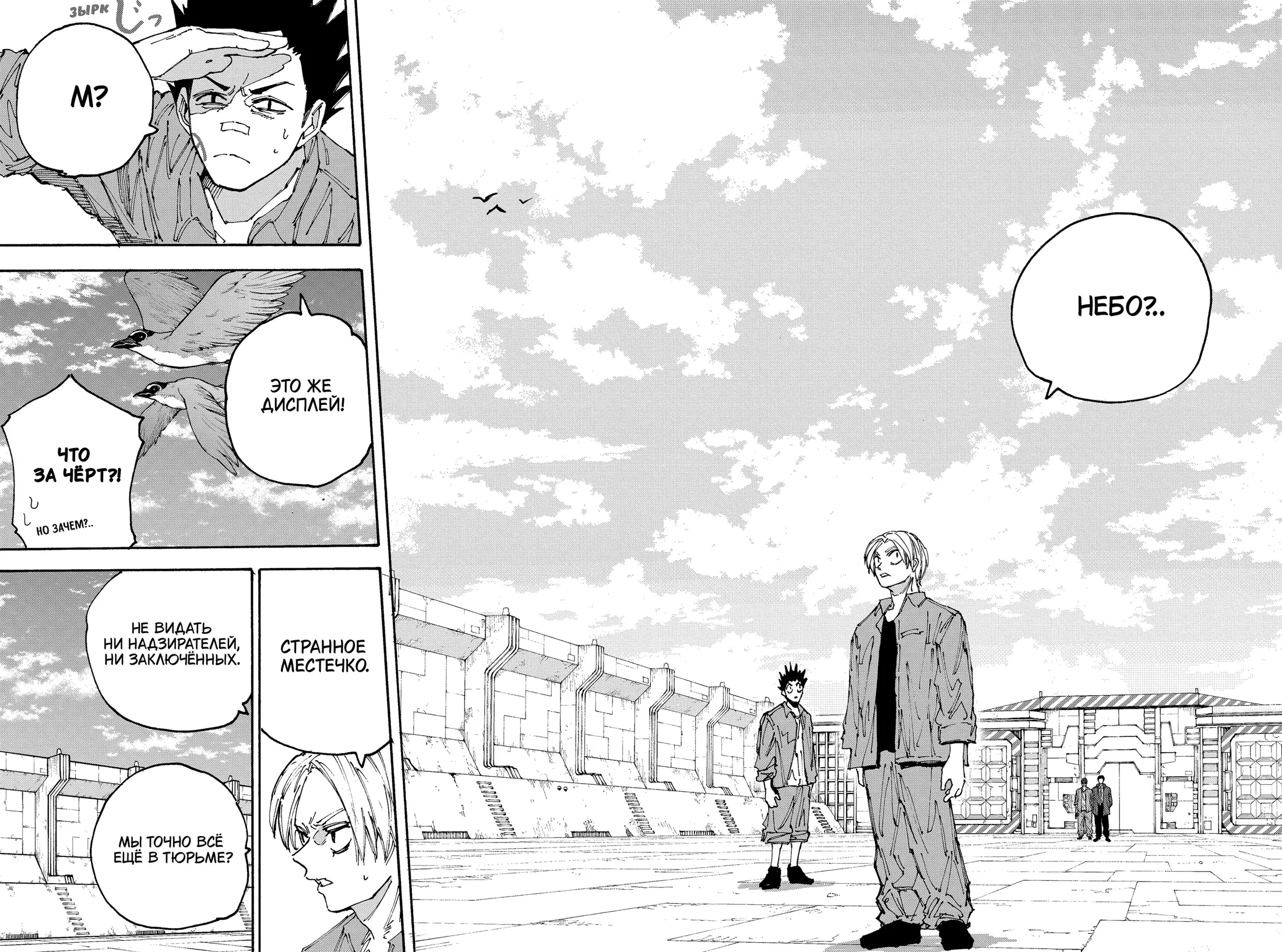 Read Дни Сакамото Manga Online