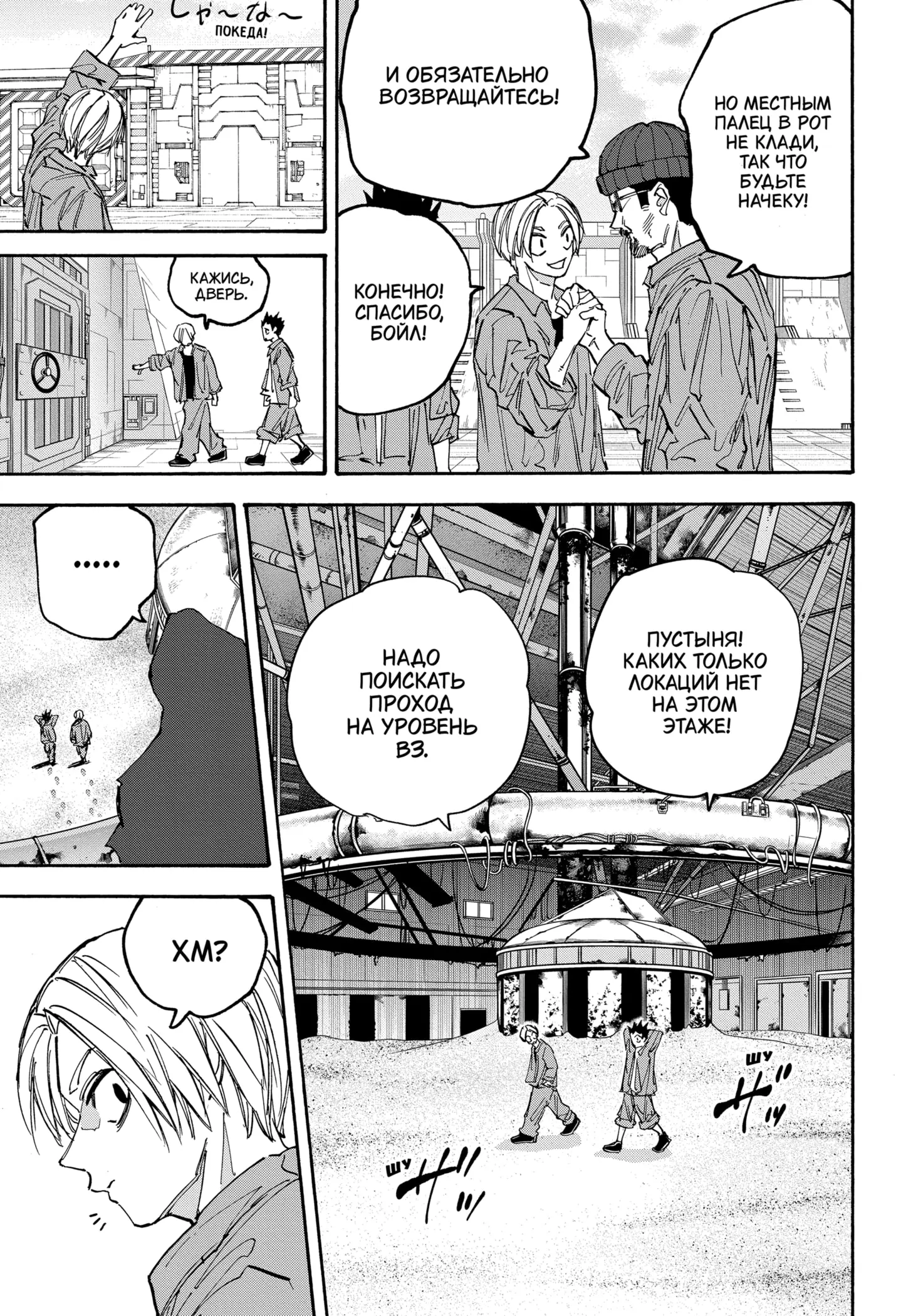 Read Дни Сакамото Manga Online