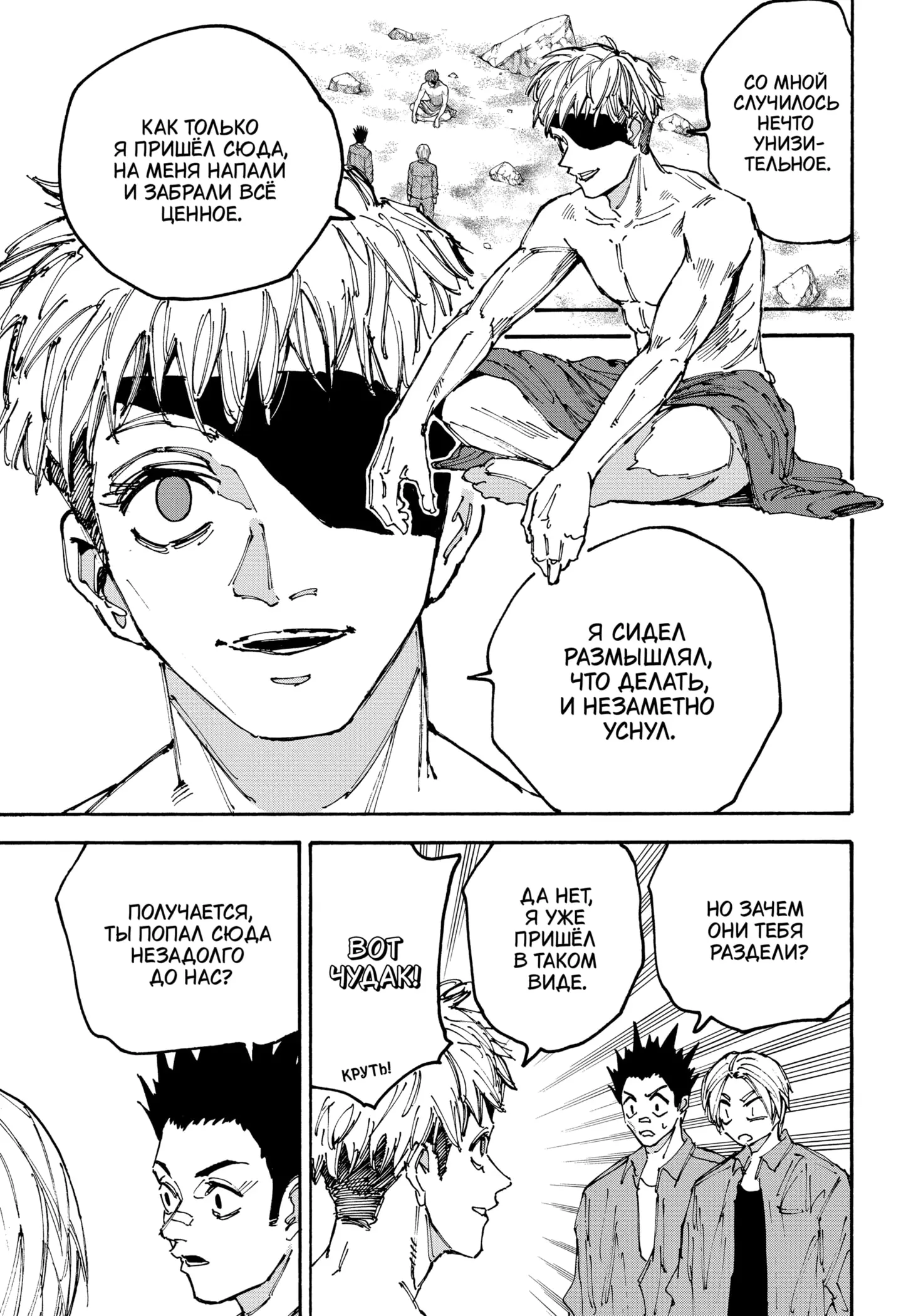 Read Дни Сакамото Manga Online