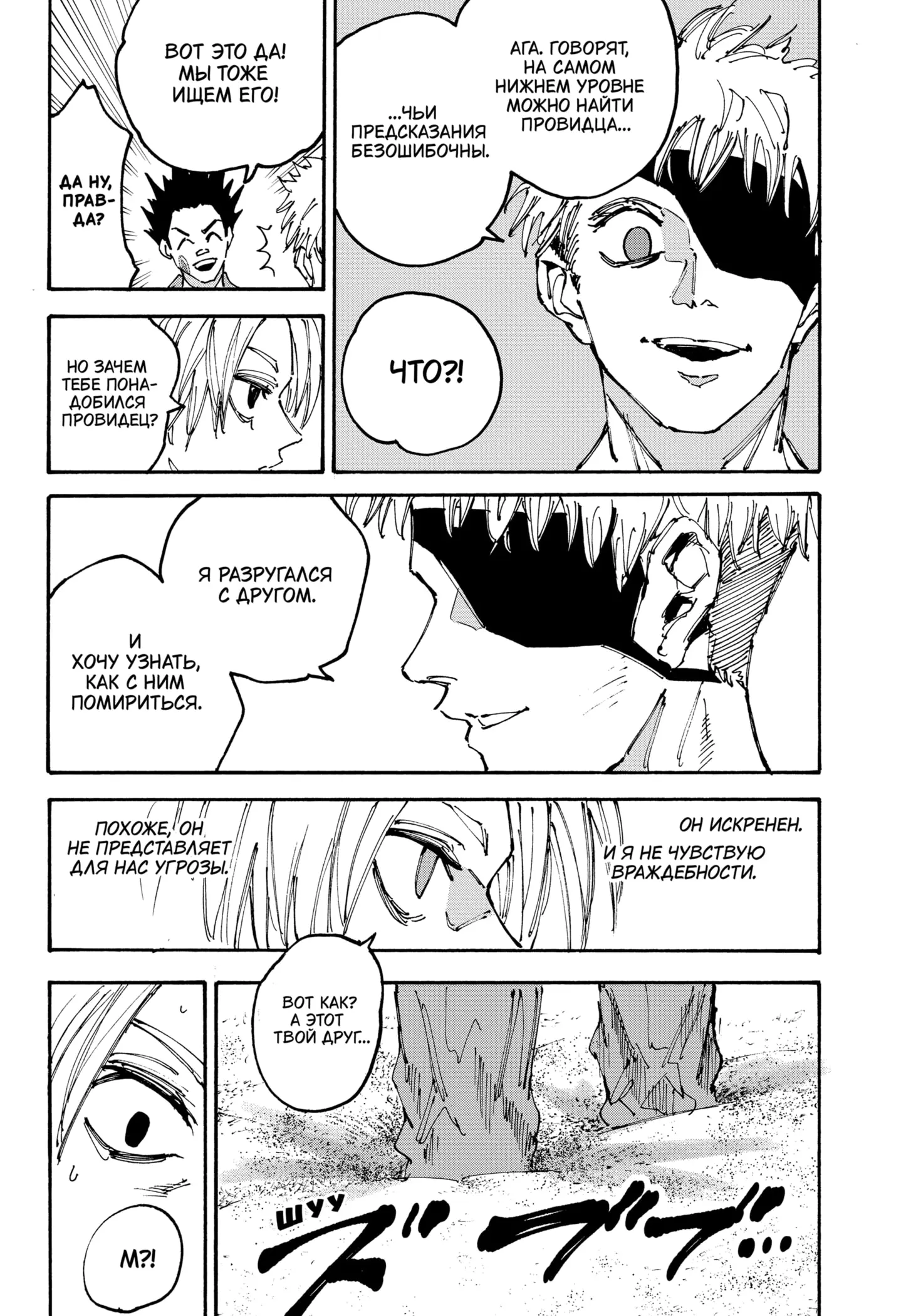 Read Дни Сакамото Manga Online
