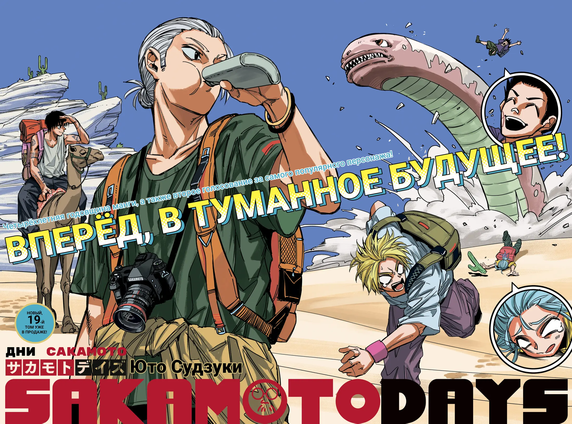 Read Дни Сакамото Manga Online