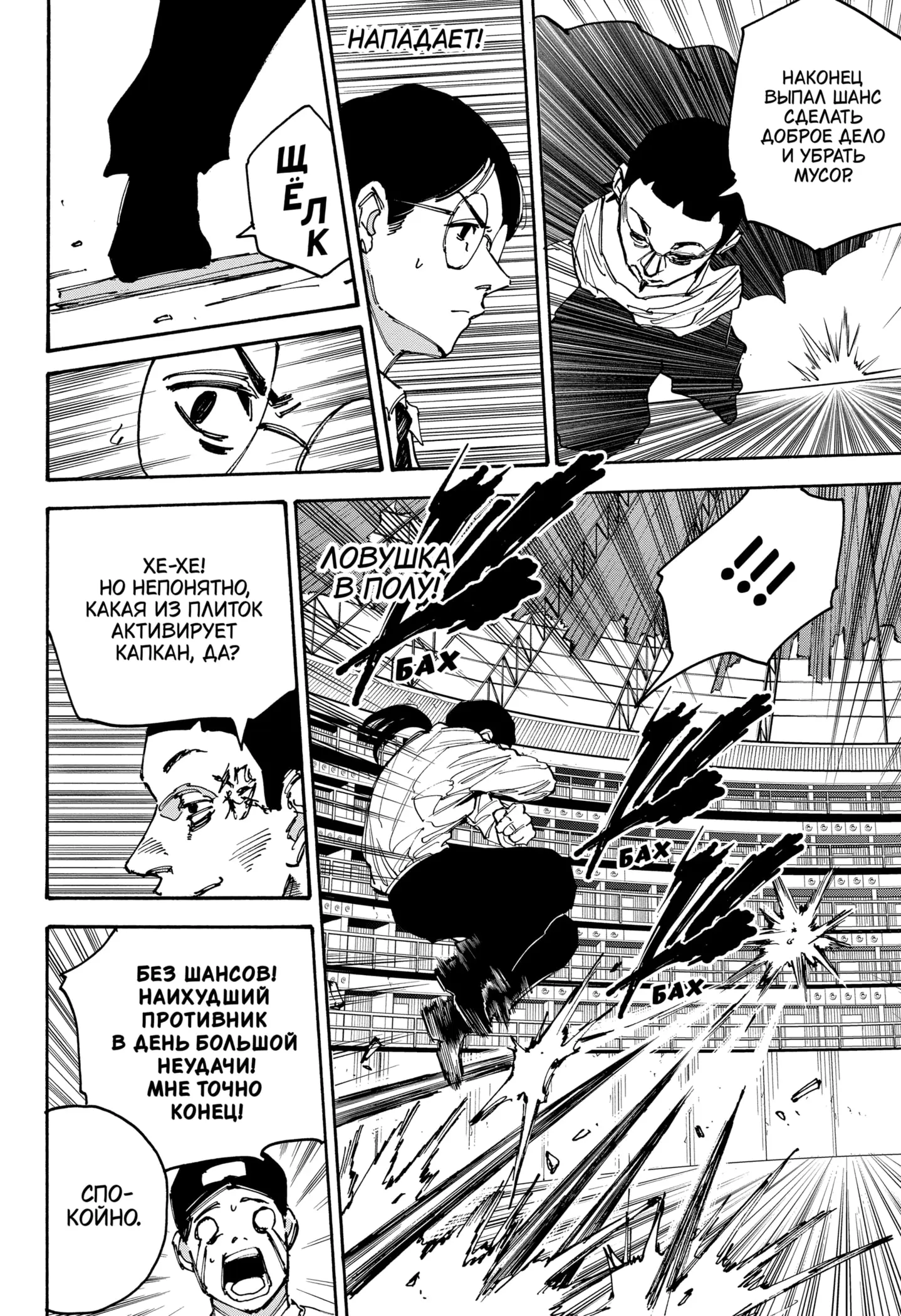 Read Дни Сакамото Manga Online