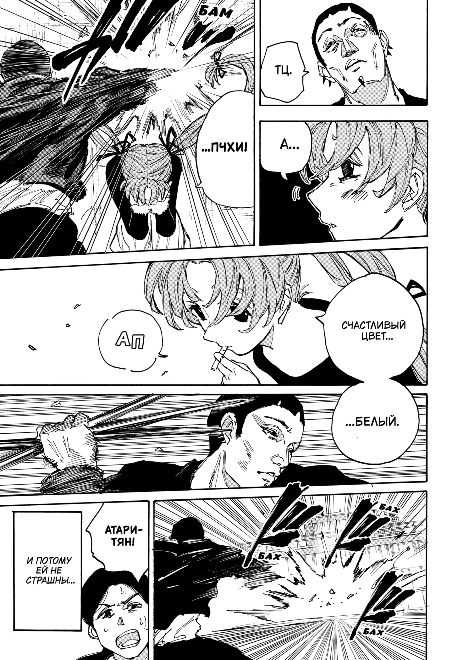 Read Дни Сакамото Manga Online