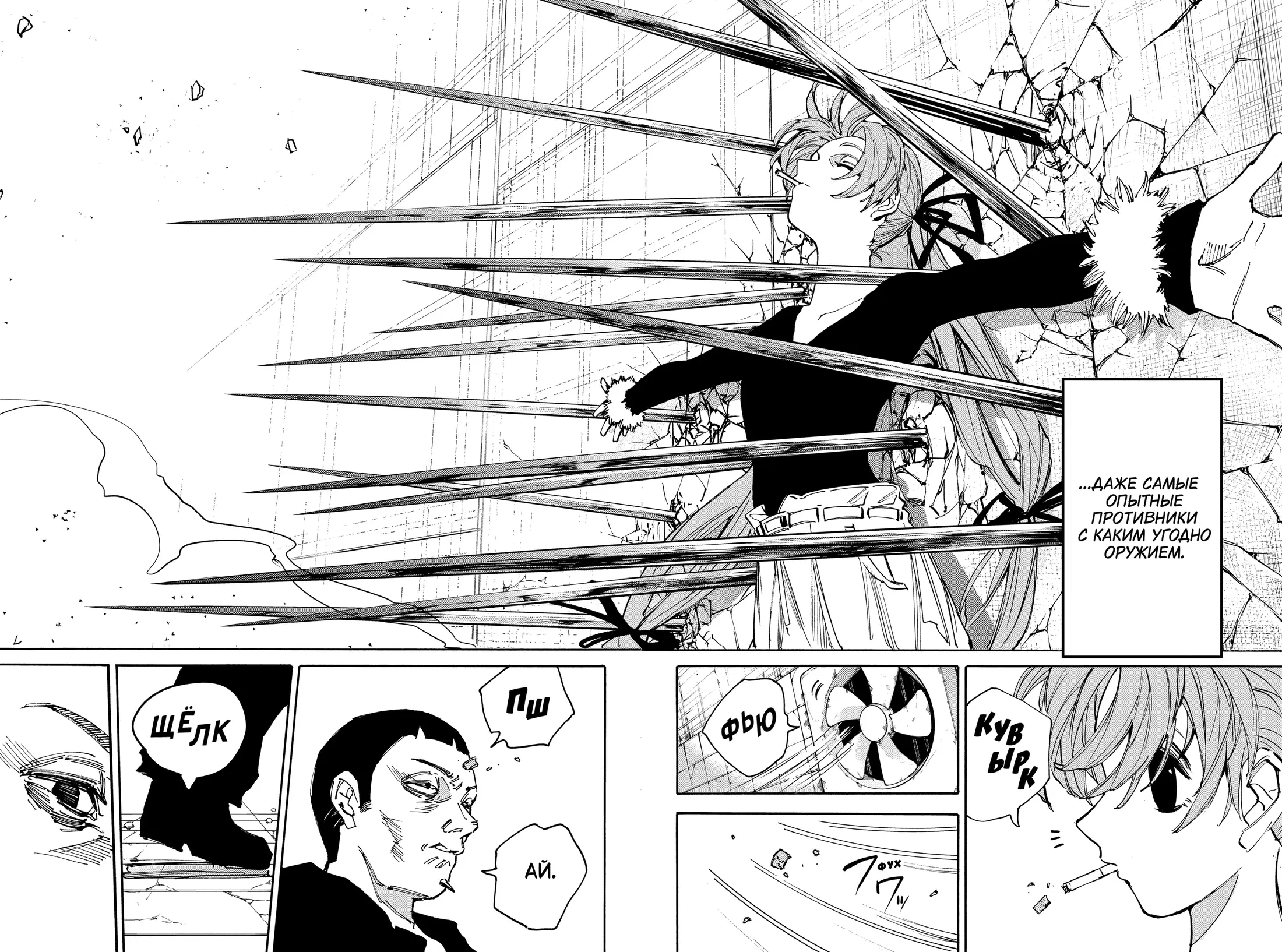 Read Дни Сакамото Manga Online
