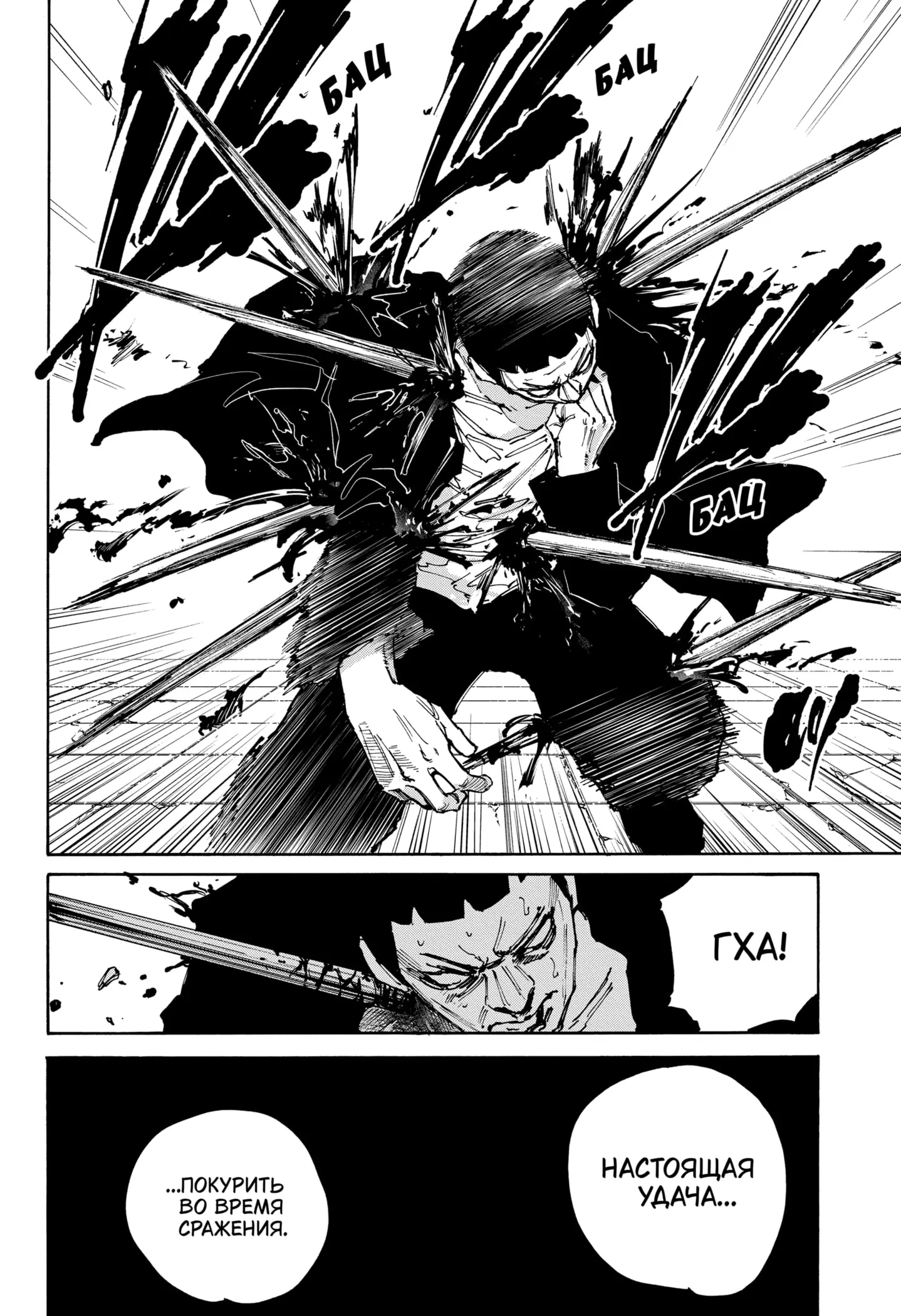 Read Дни Сакамото Manga Online