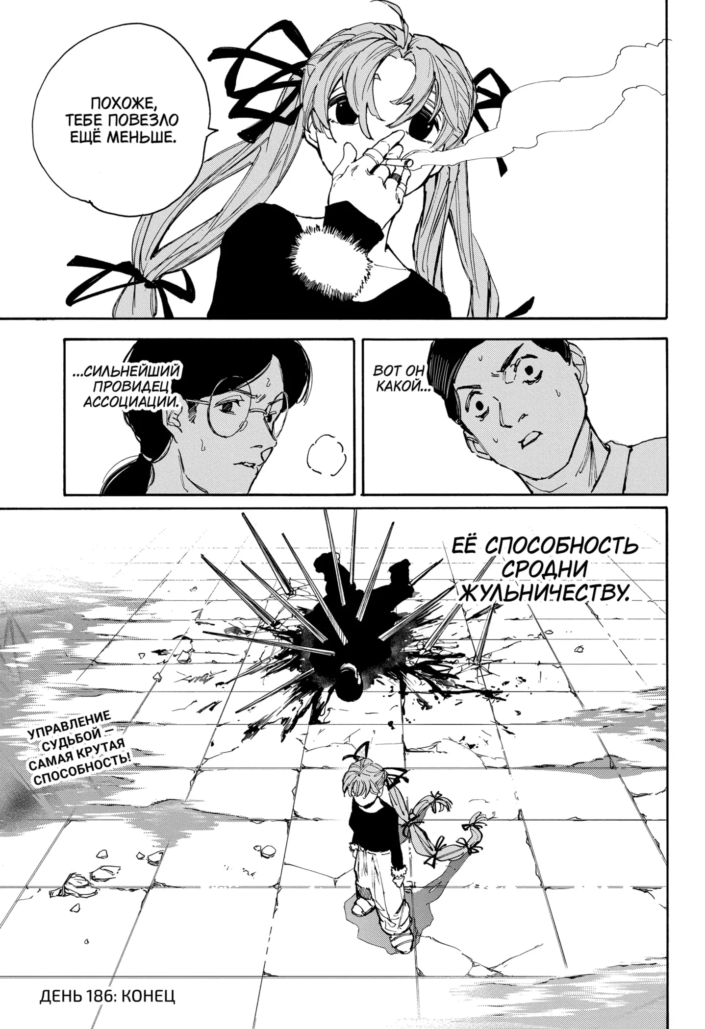 Read Дни Сакамото Manga Online