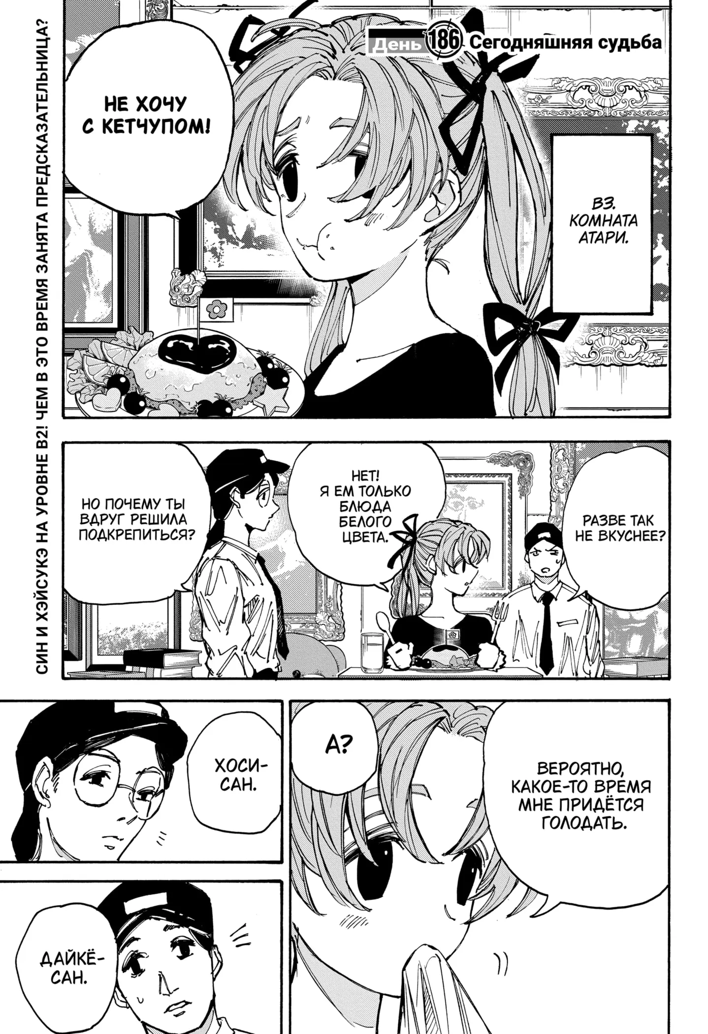 Read Дни Сакамото Manga Online