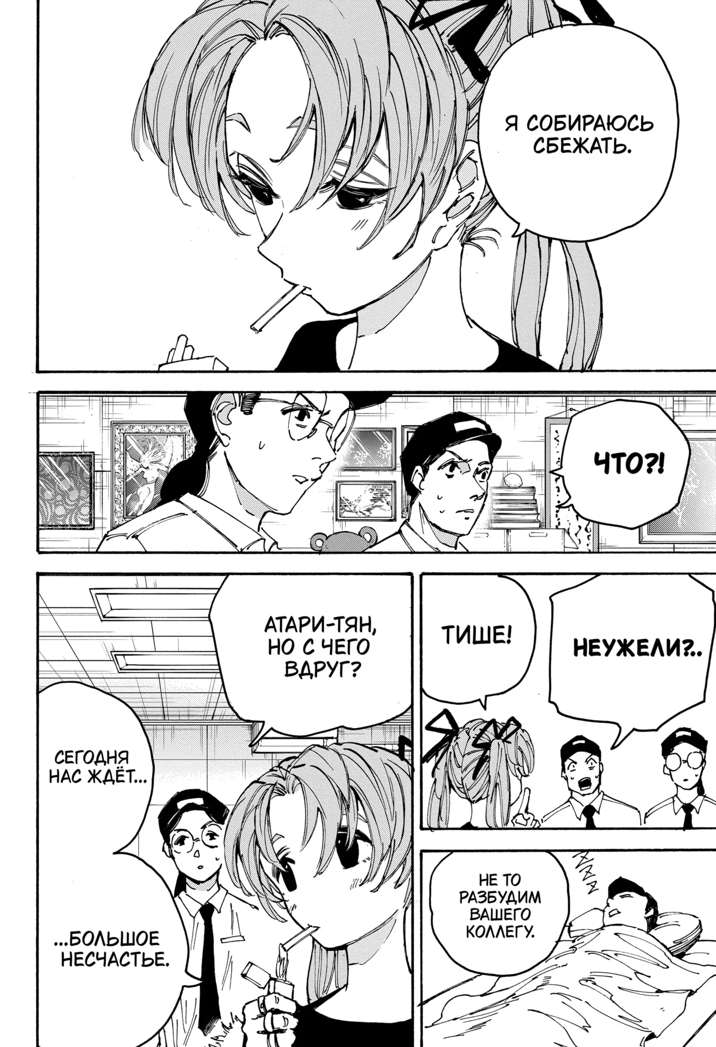 Read Дни Сакамото Manga Online