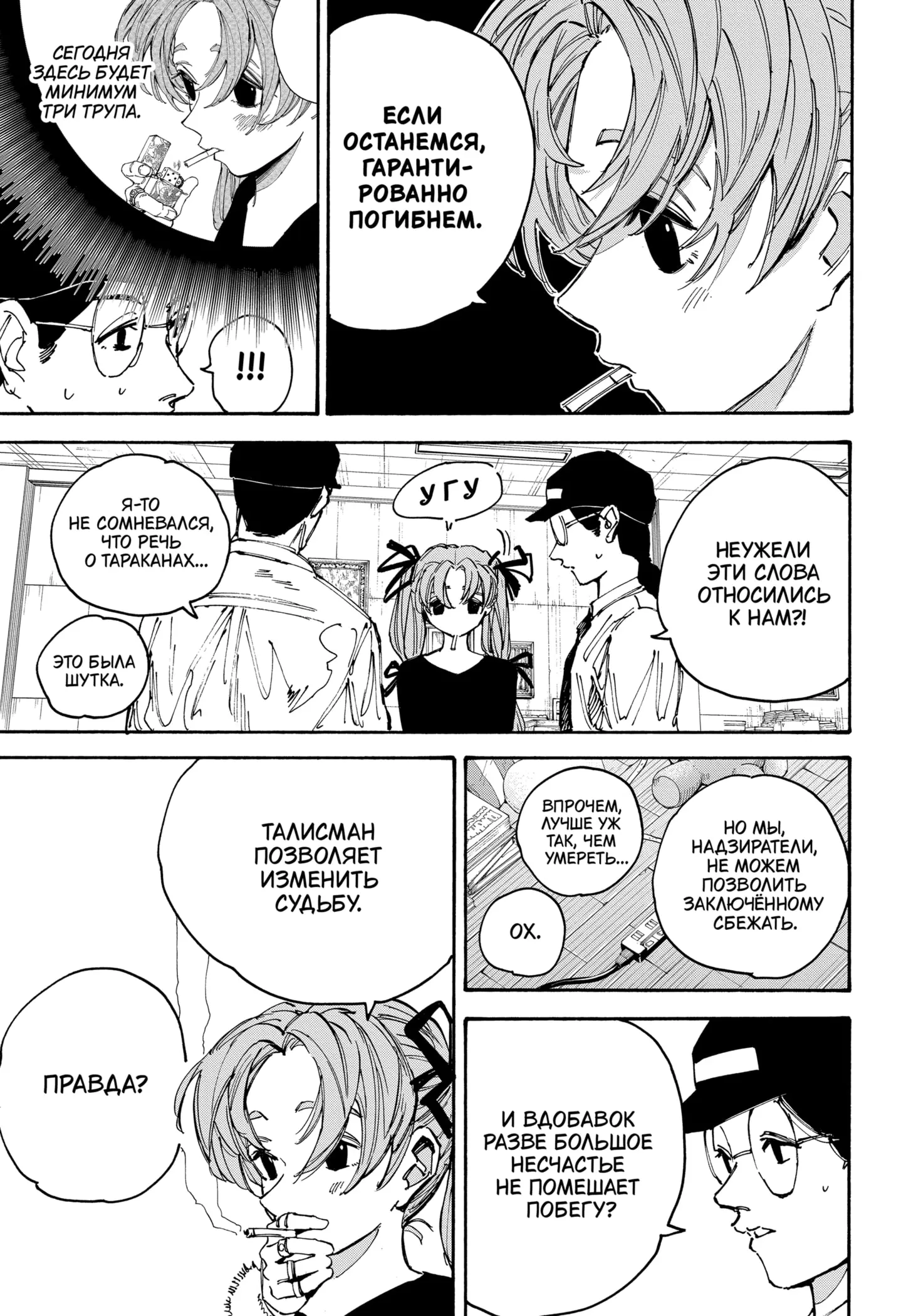 Read Дни Сакамото Manga Online