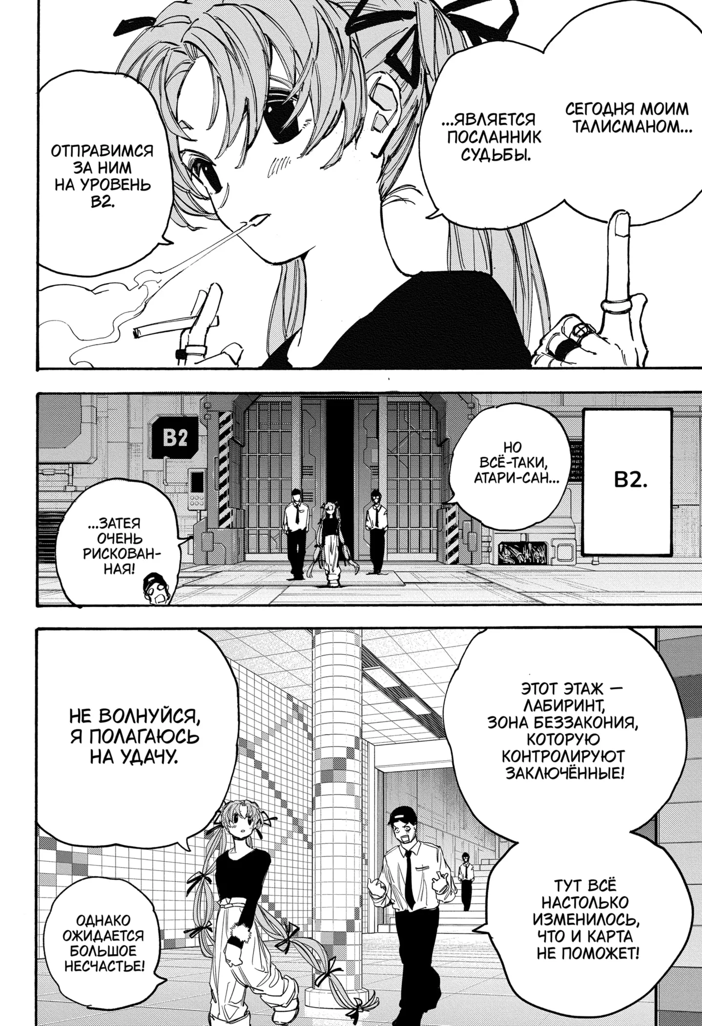 Read Дни Сакамото Manga Online