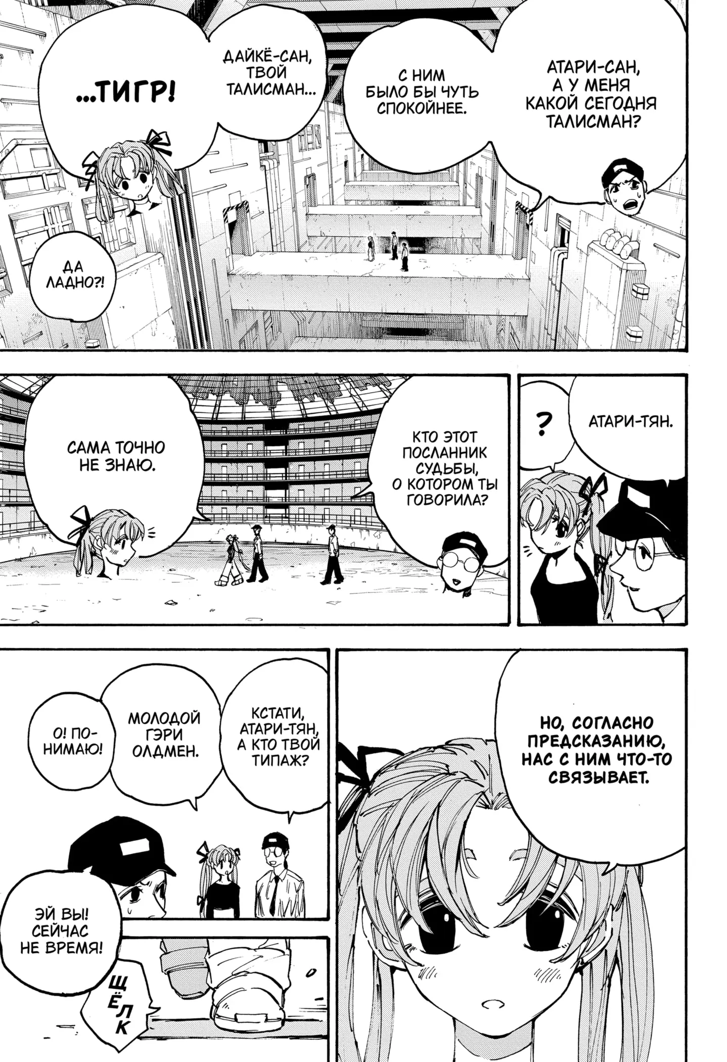 Read Дни Сакамото Manga Online