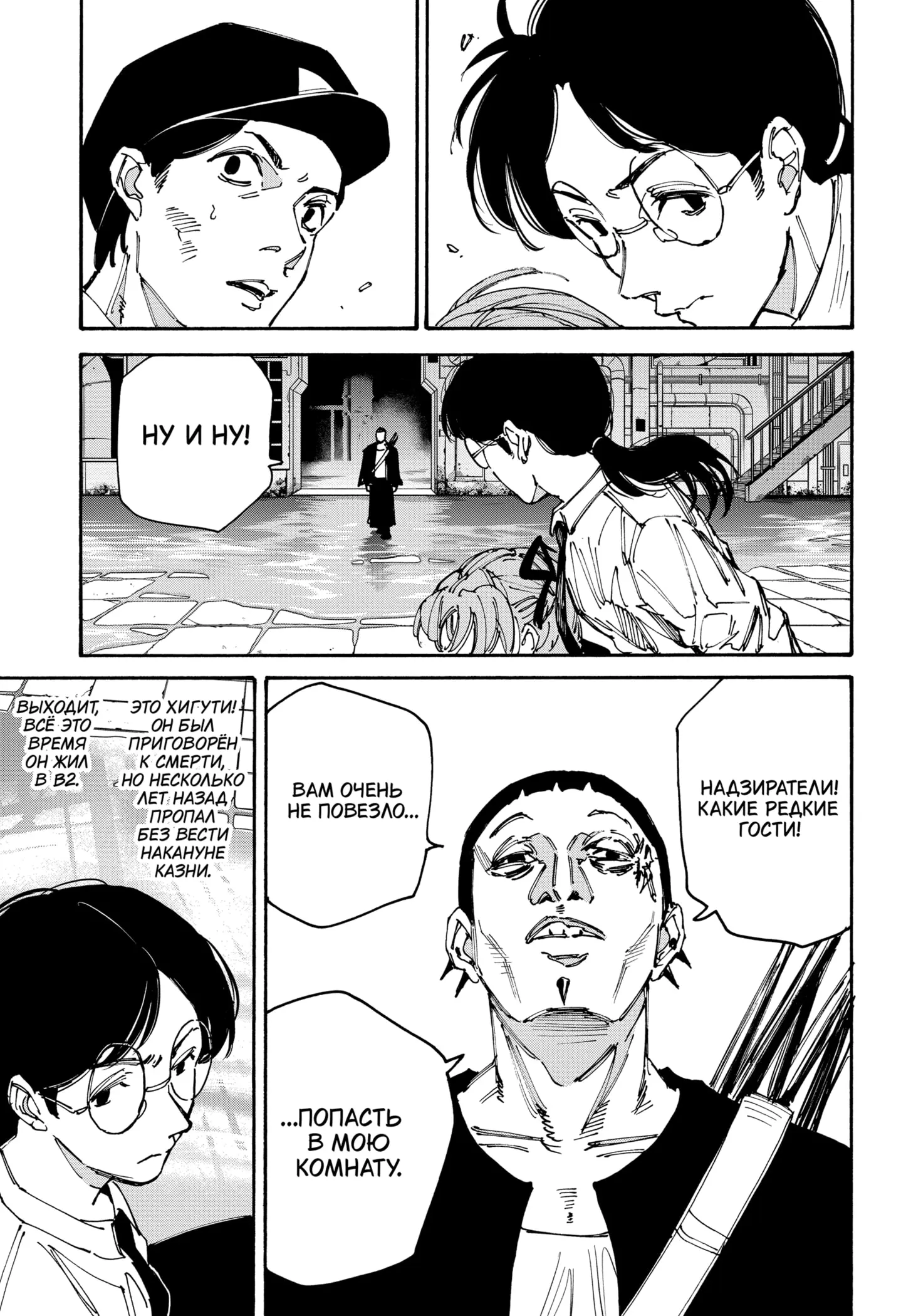 Read Дни Сакамото Manga Online