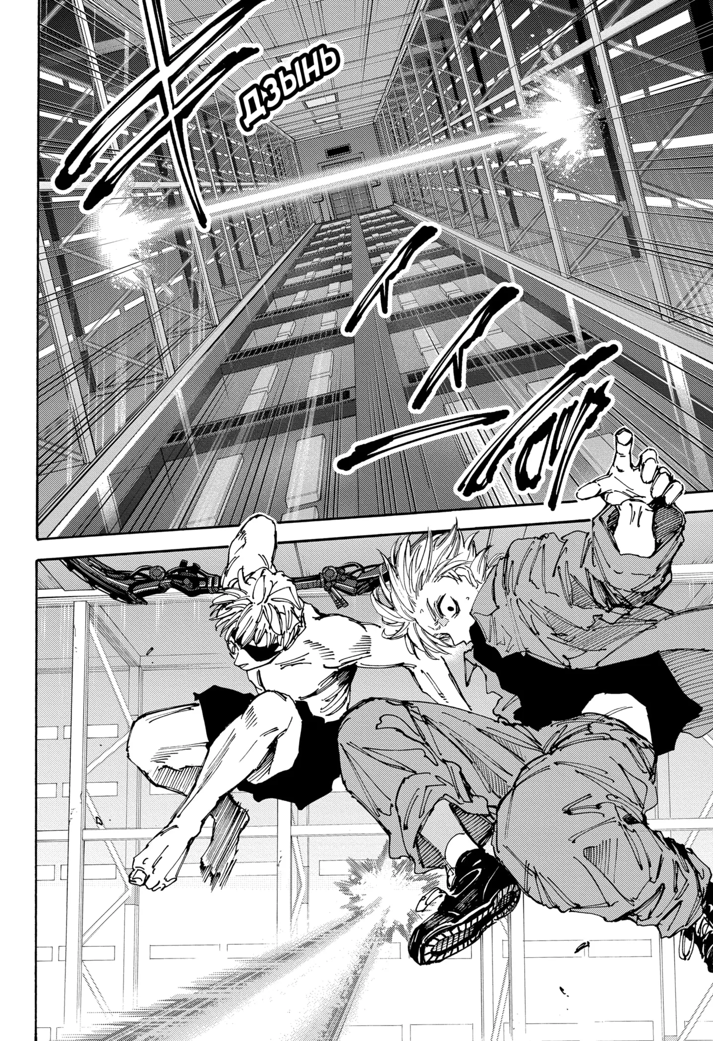 Read Дни Сакамото Manga Online