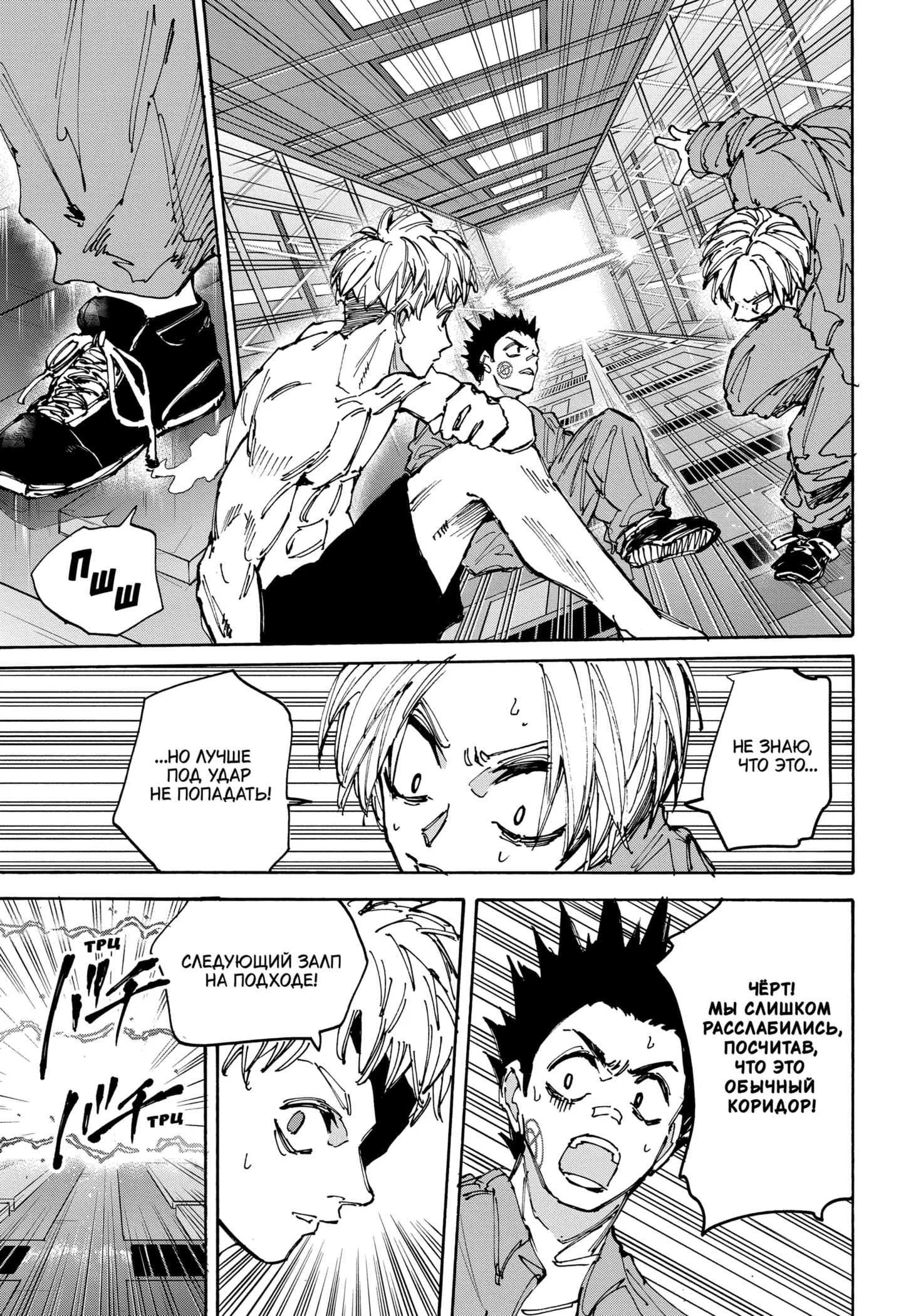 Read Дни Сакамото Manga Online