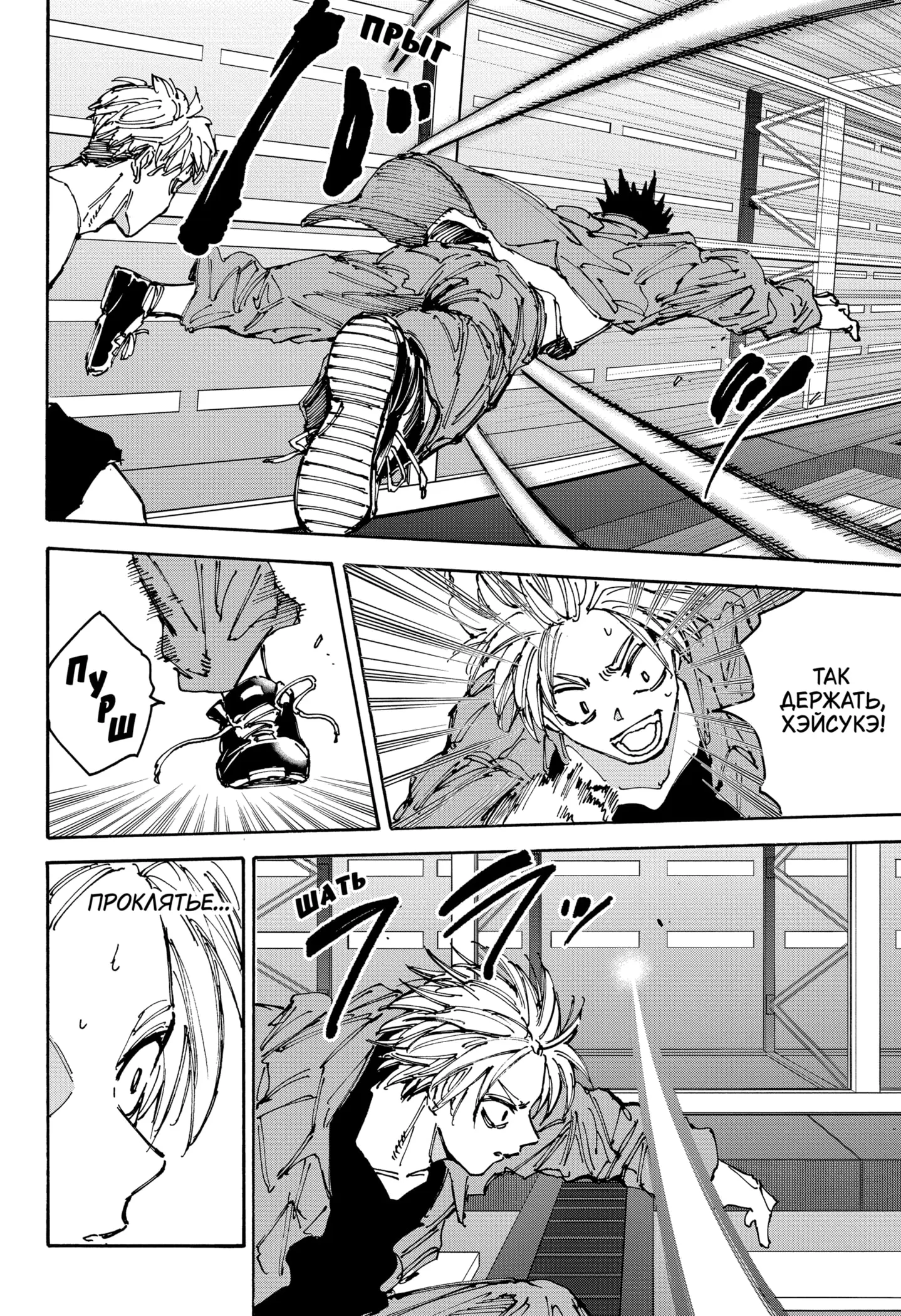 Read Дни Сакамото Manga Online