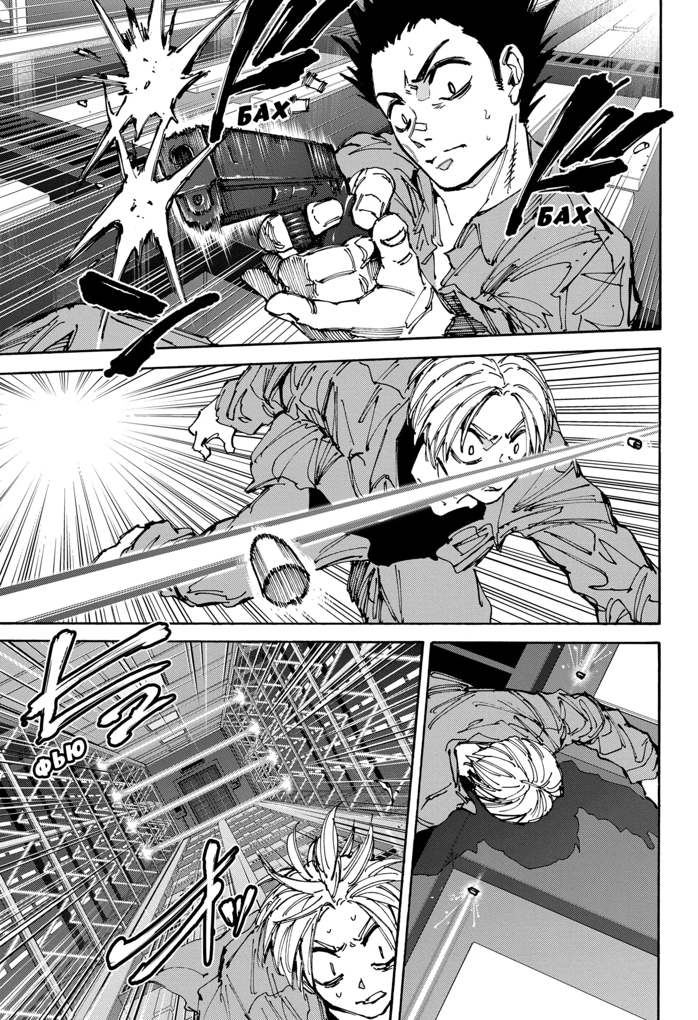 Read Дни Сакамото Manga Online