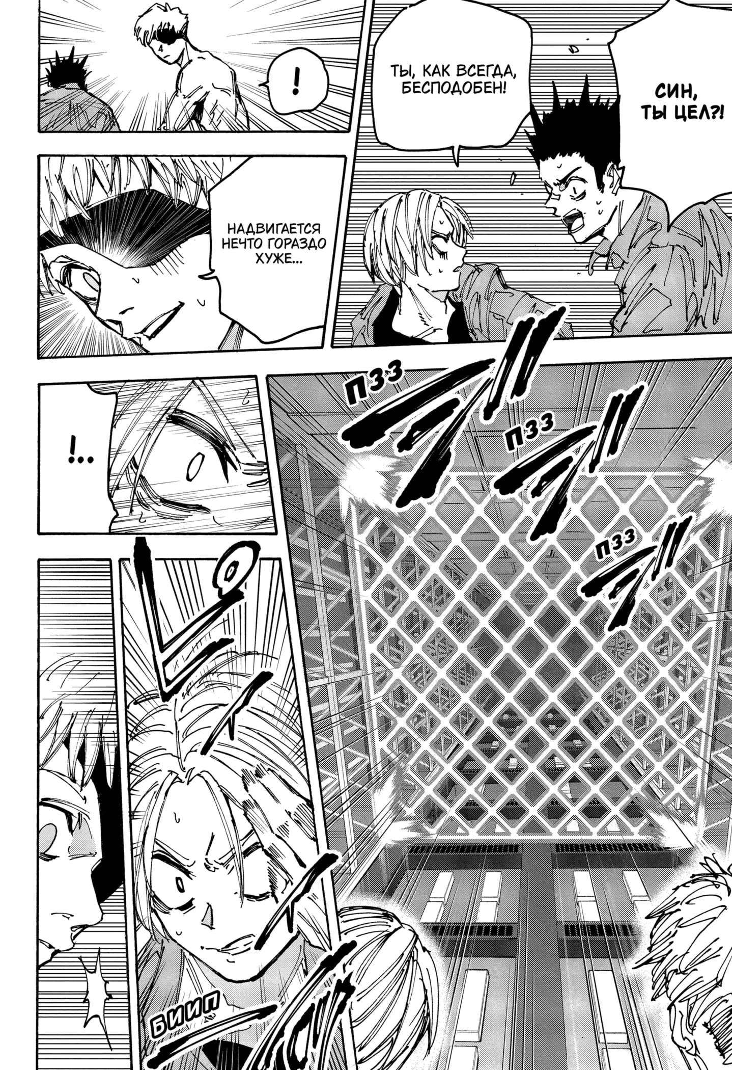 Read Дни Сакамото Manga Online