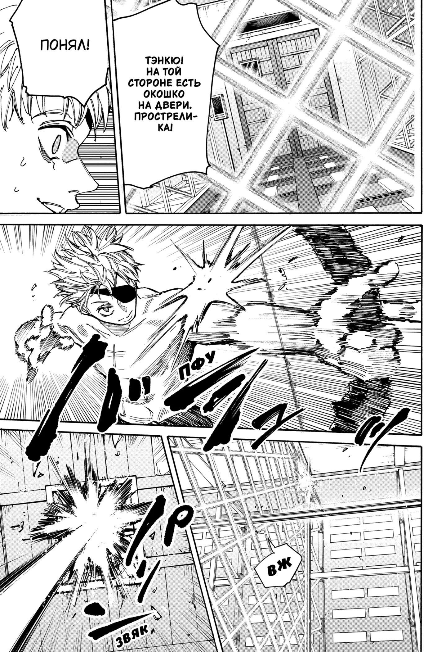 Read Дни Сакамото Manga Online