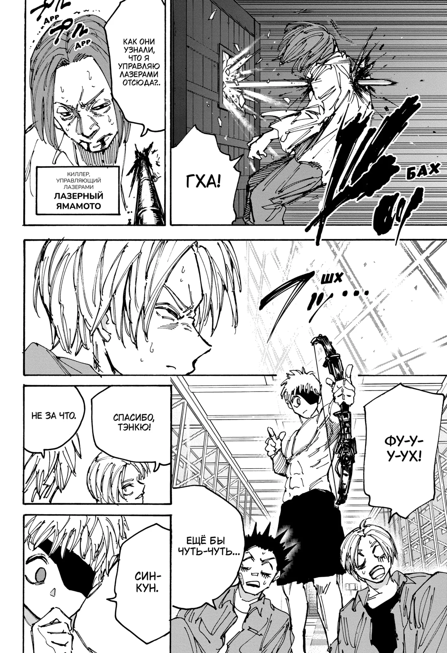 Read Дни Сакамото Manga Online