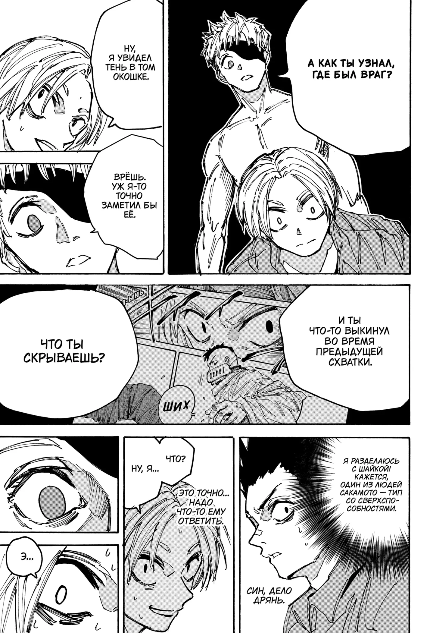 Read Дни Сакамото Manga Online
