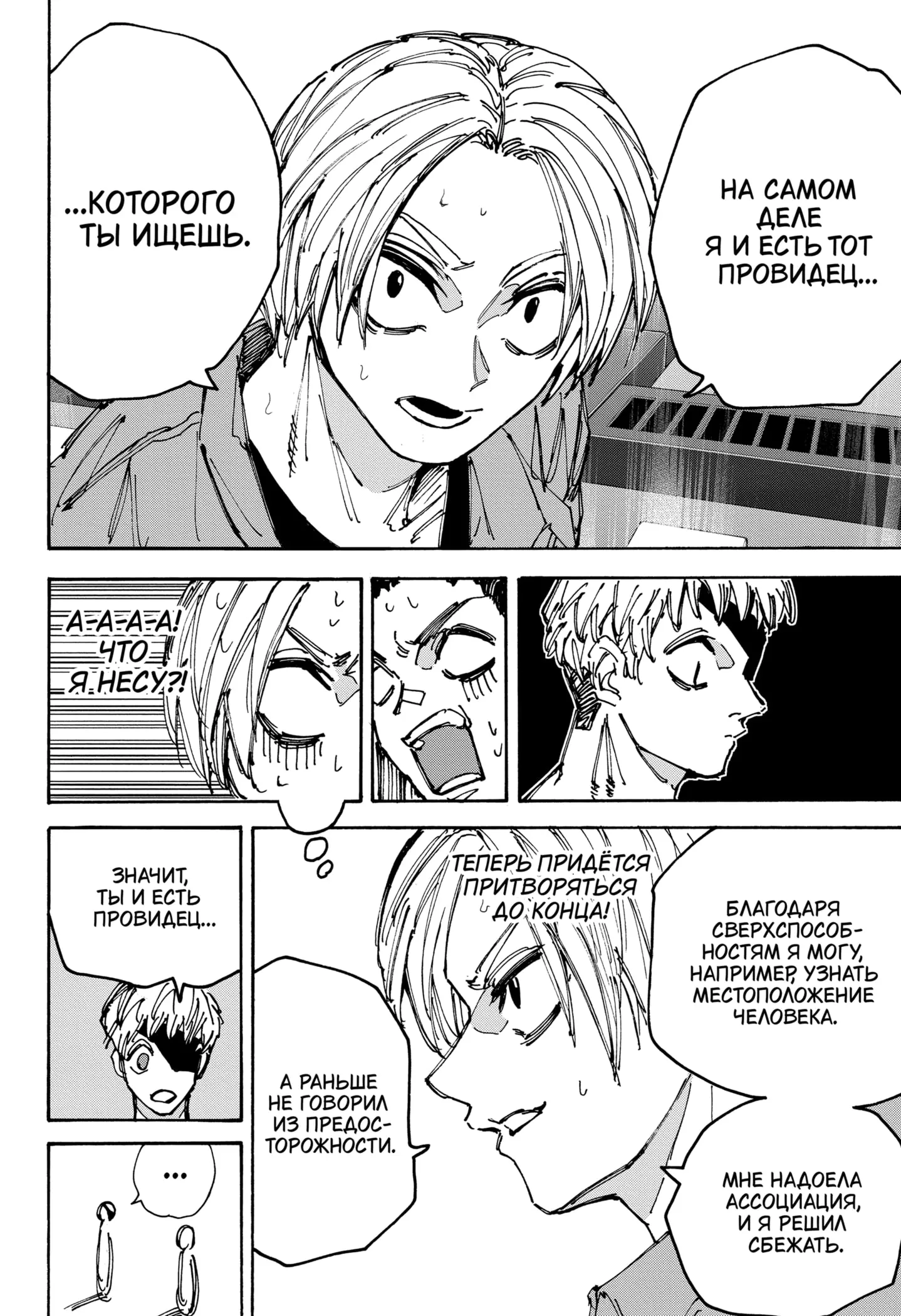 Read Дни Сакамото Manga Online