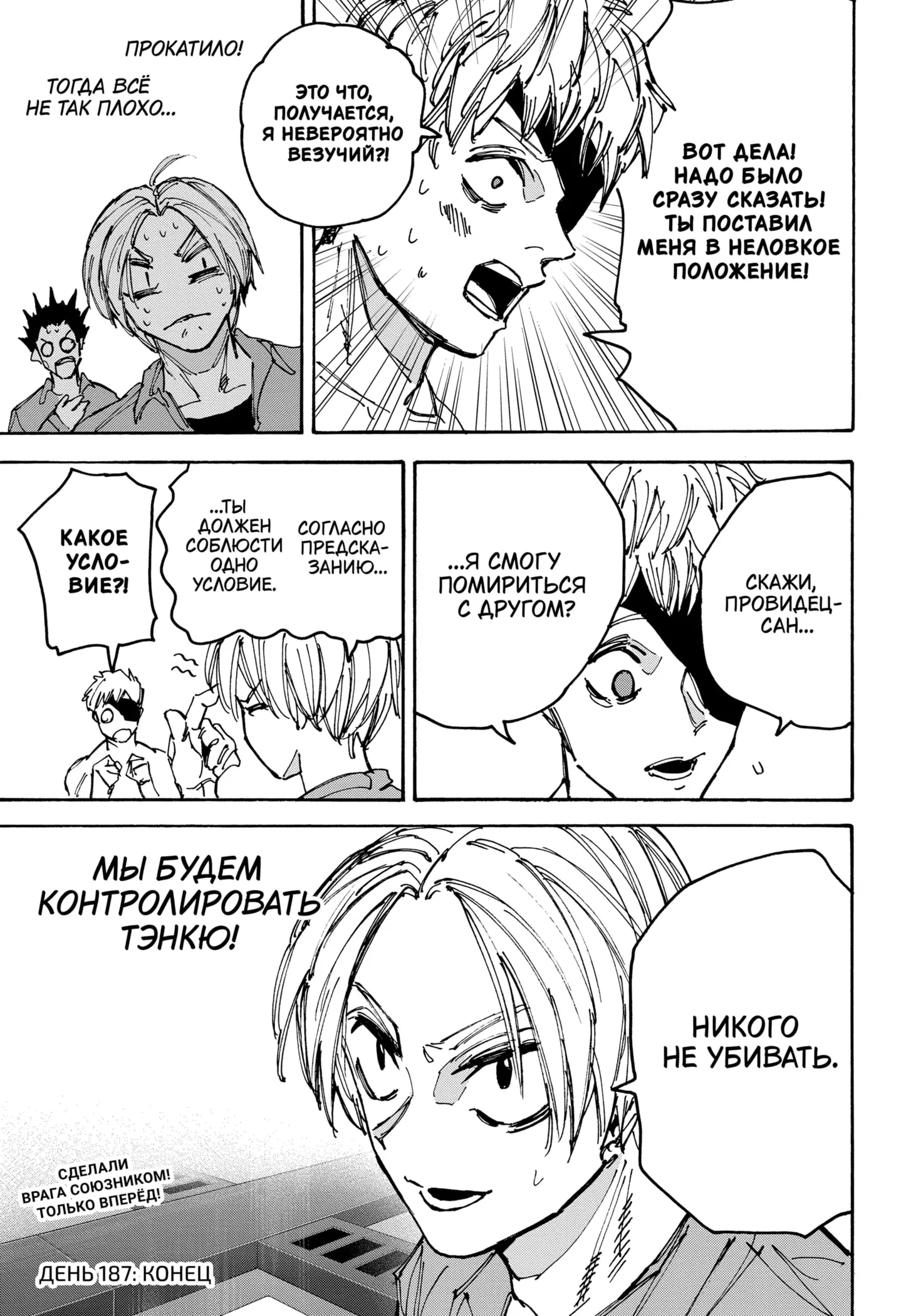 Read Дни Сакамото Manga Online