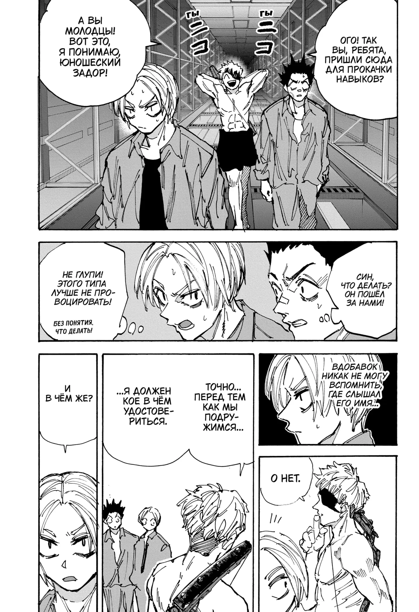 Read Дни Сакамото Manga Online