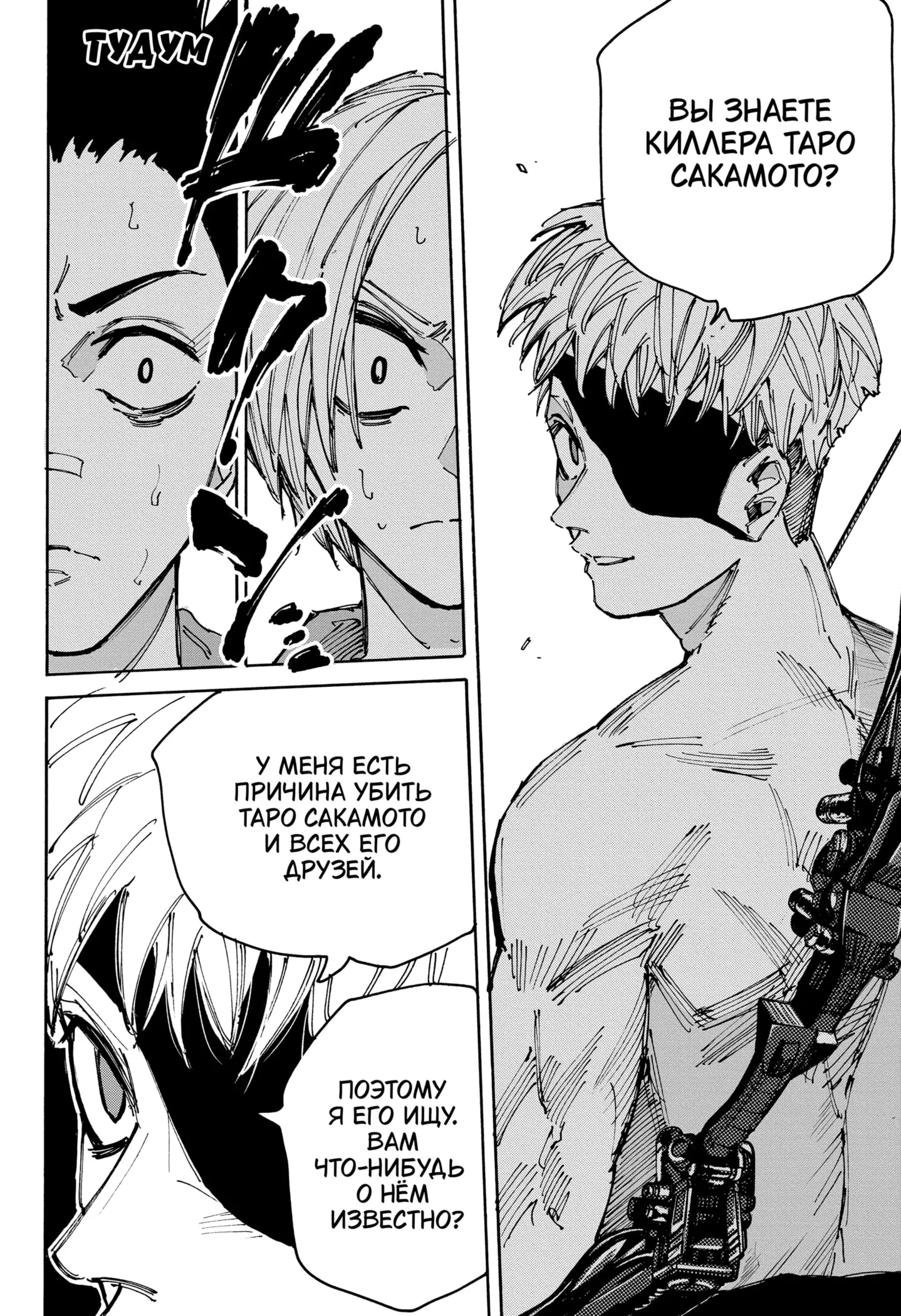 Read Дни Сакамото Manga Online