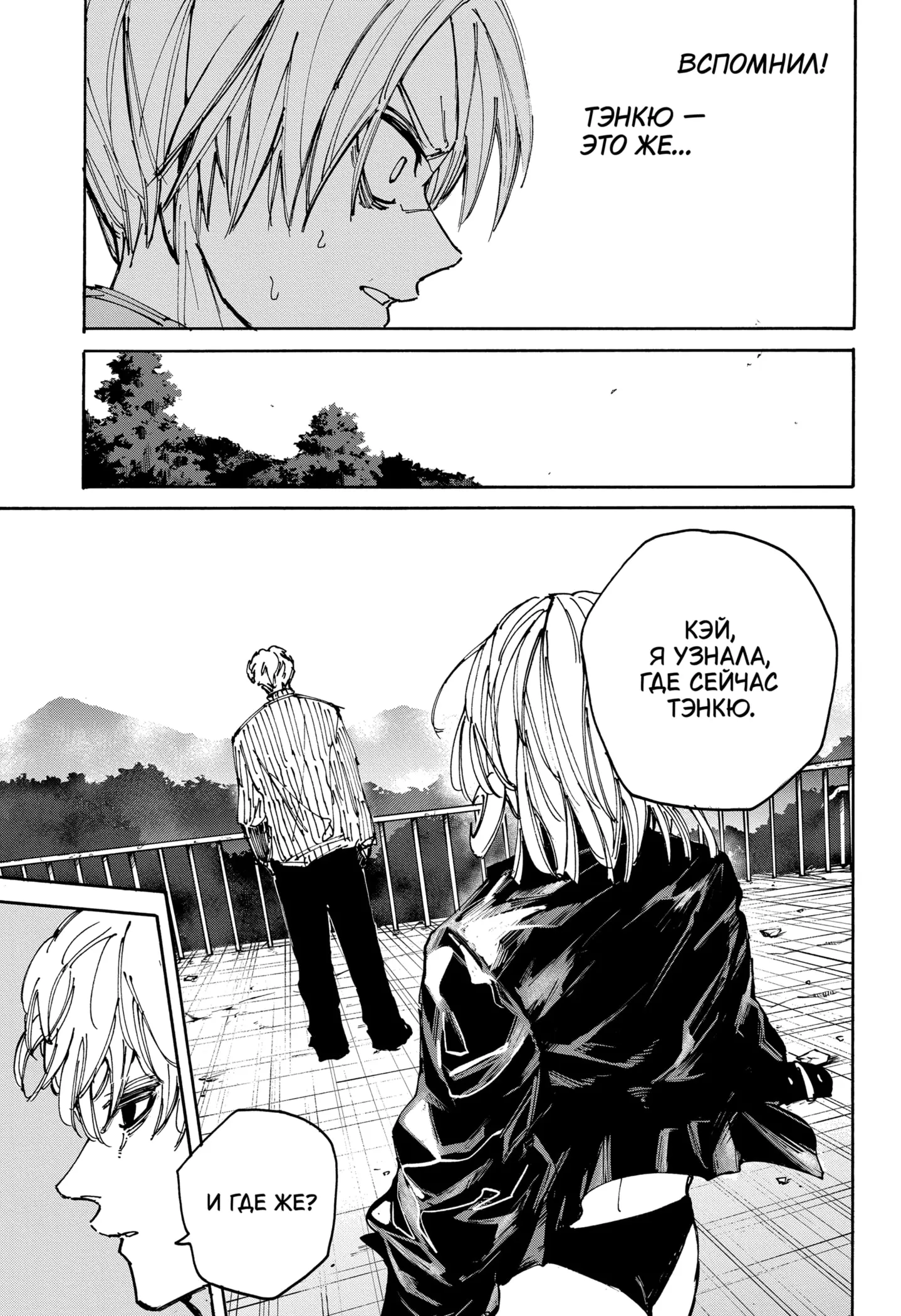 Read Дни Сакамото Manga Online