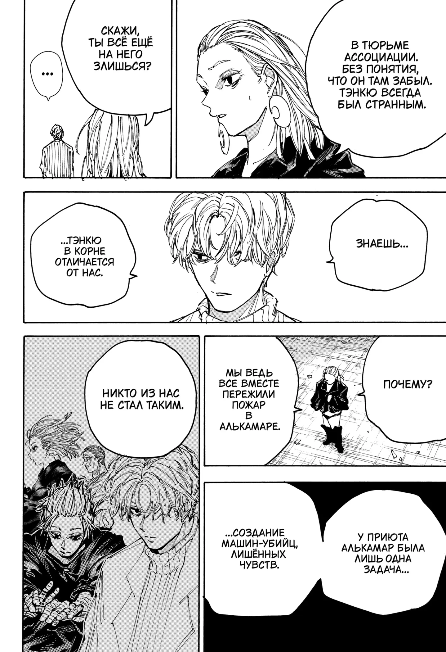 Read Дни Сакамото Manga Online