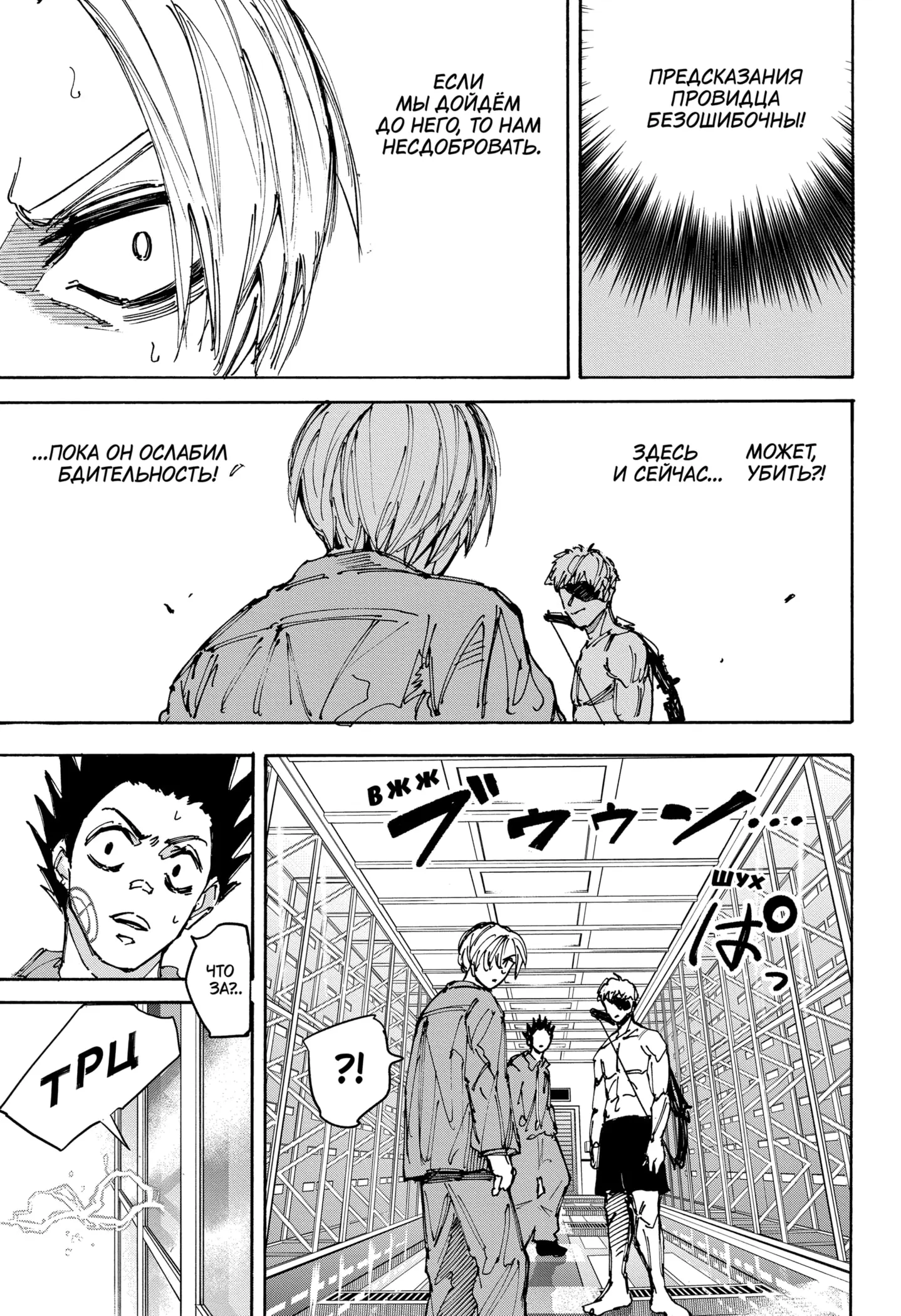 Read Дни Сакамото Manga Online