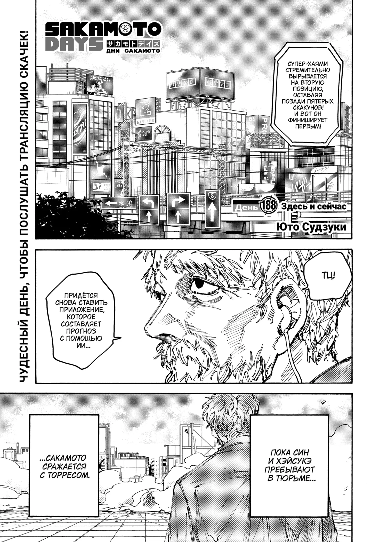 Read Дни Сакамото Manga Online