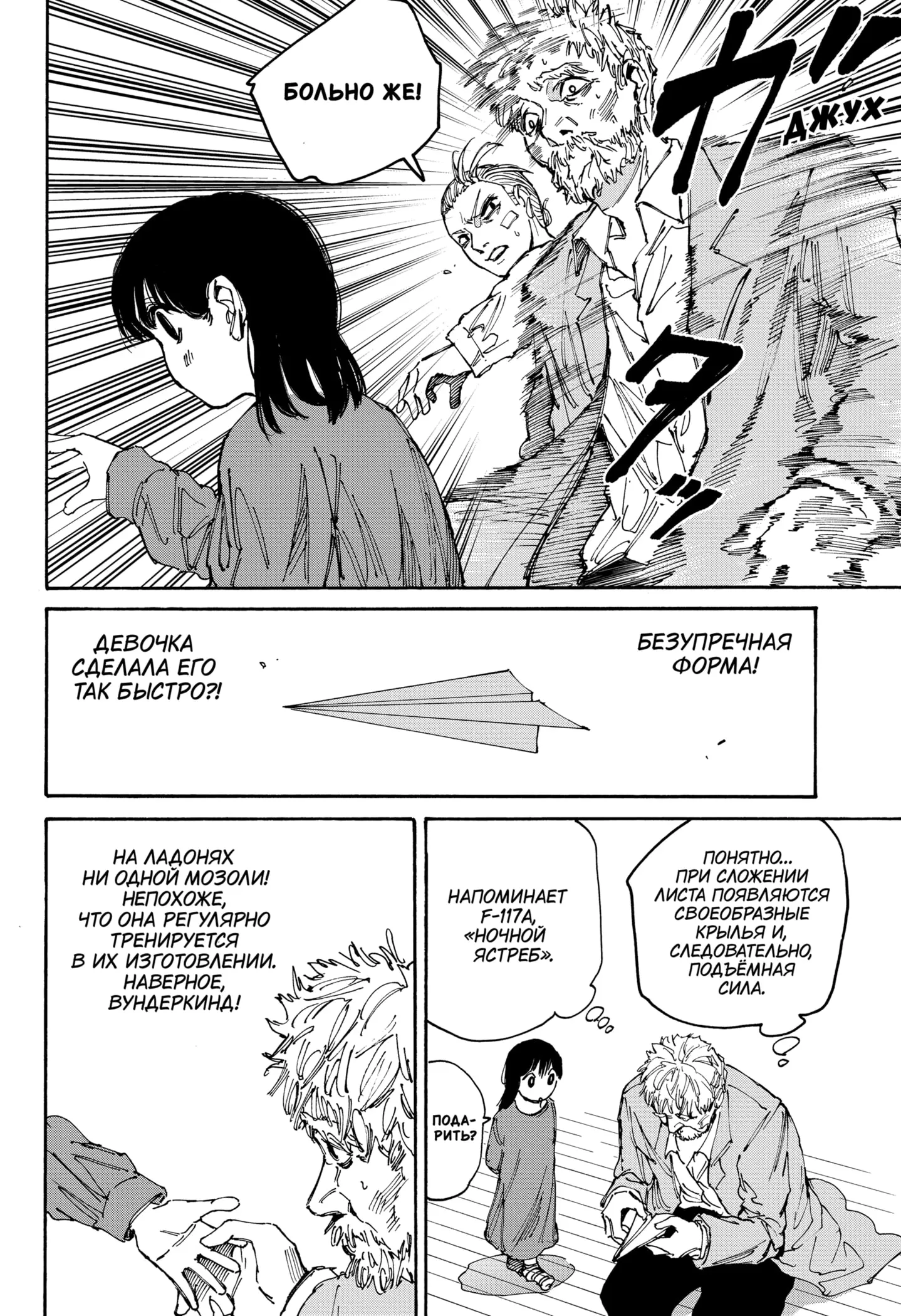 Read Дни Сакамото Manga Online