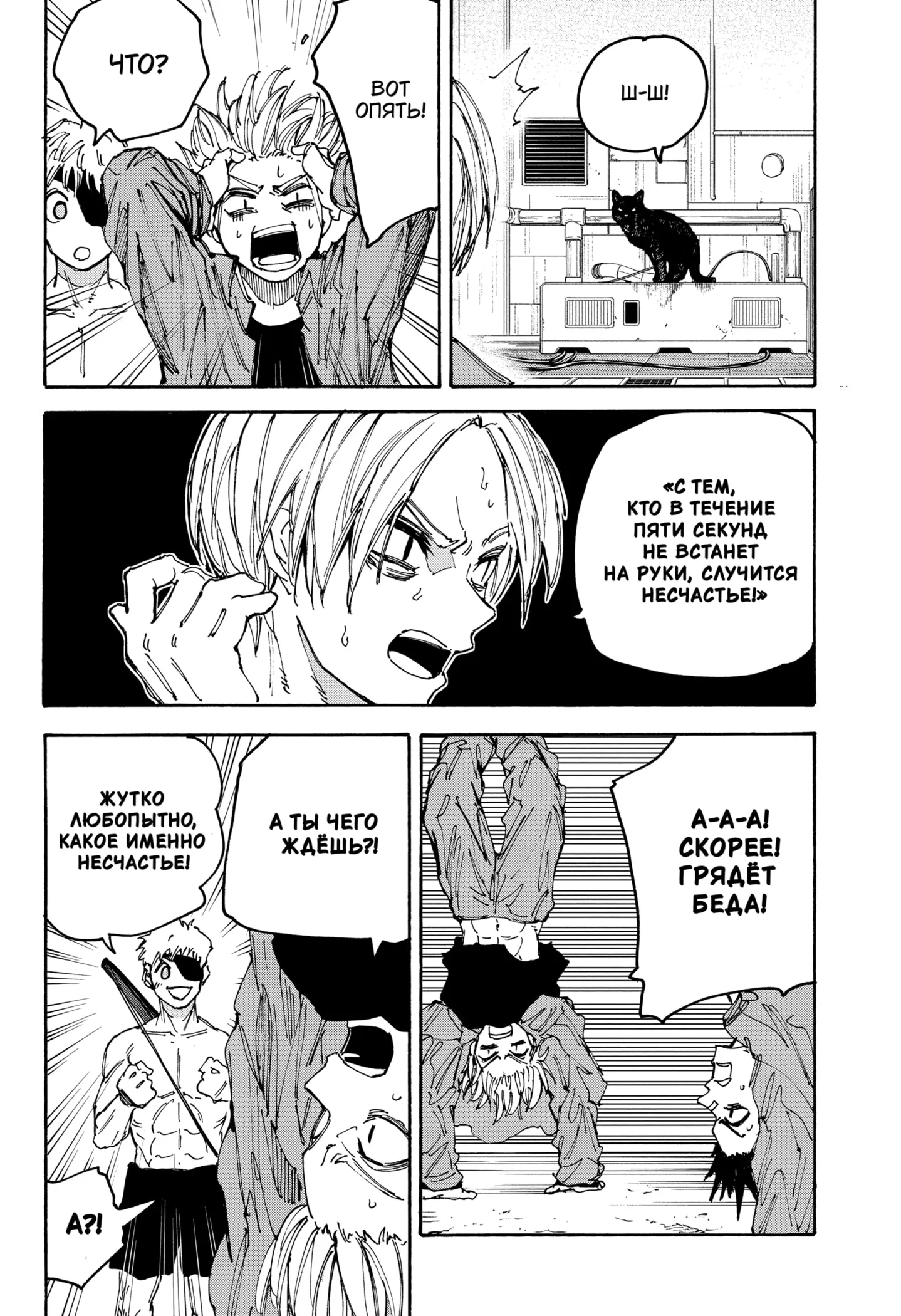Read Дни Сакамото Manga Online
