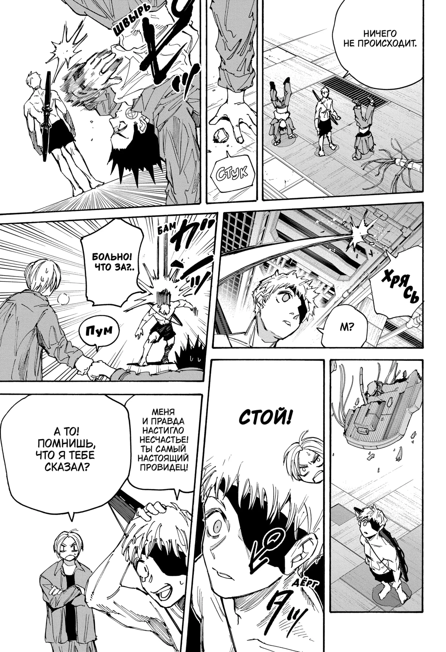 Read Дни Сакамото Manga Online