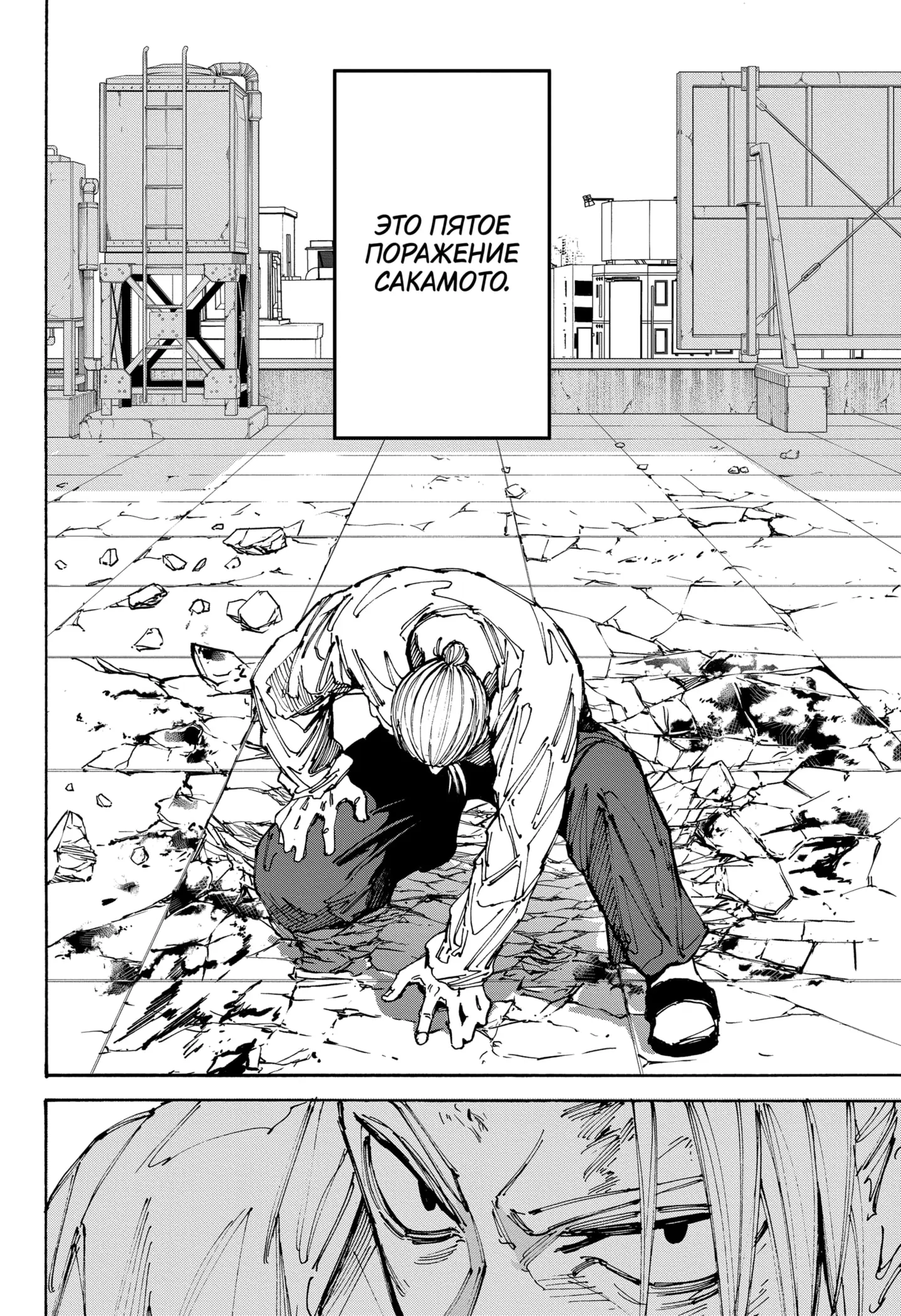 Read Дни Сакамото Manga Online
