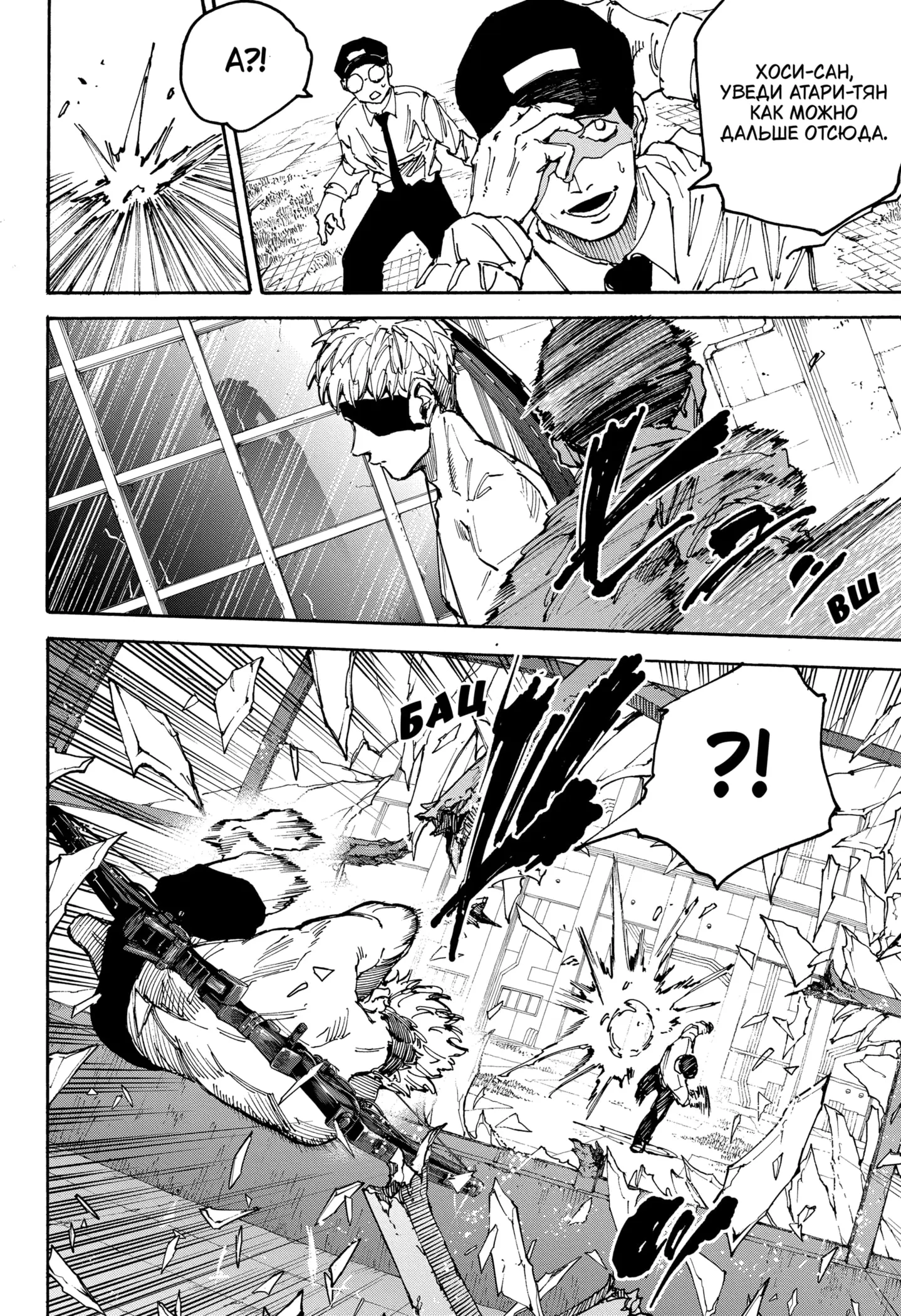 Read Дни Сакамото Manga Online