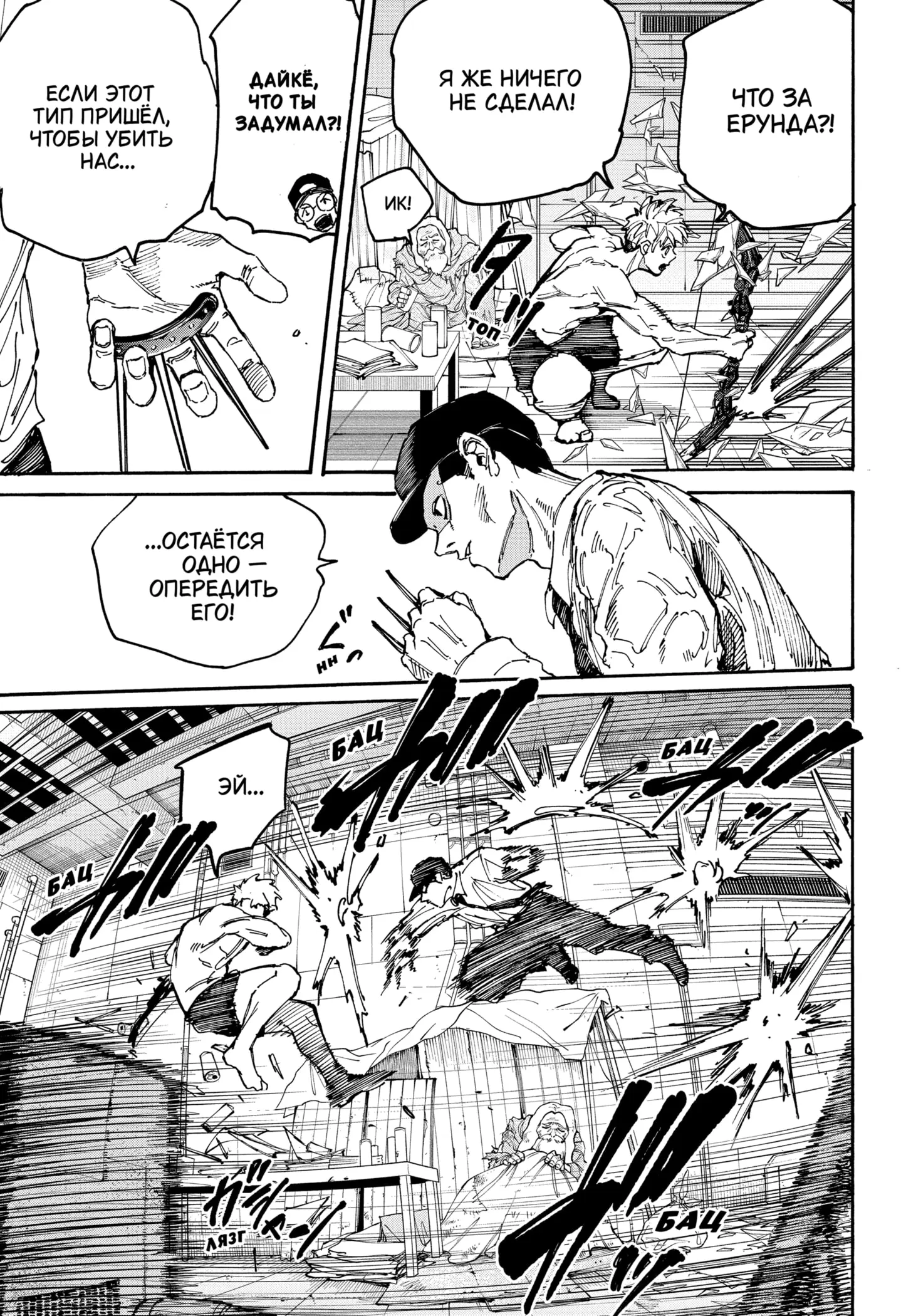 Read Дни Сакамото Manga Online