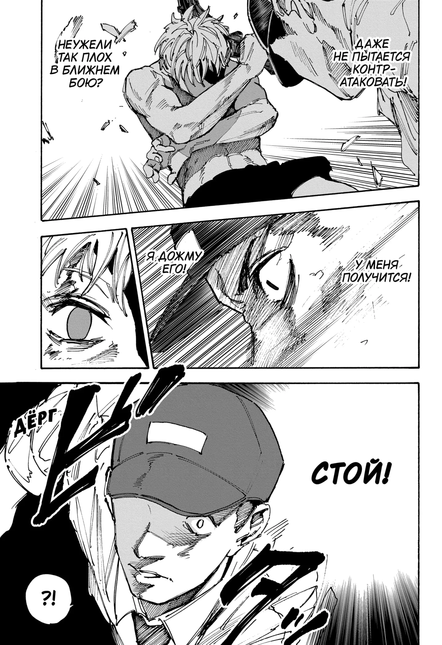 Read Дни Сакамото Manga Online