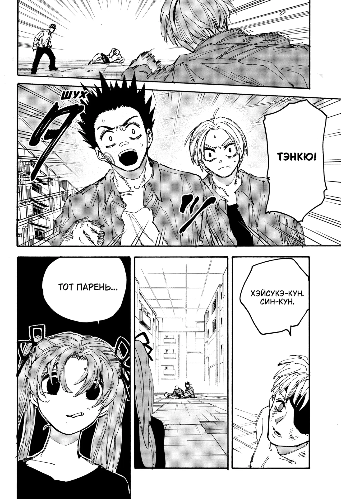 Read Дни Сакамото Manga Online