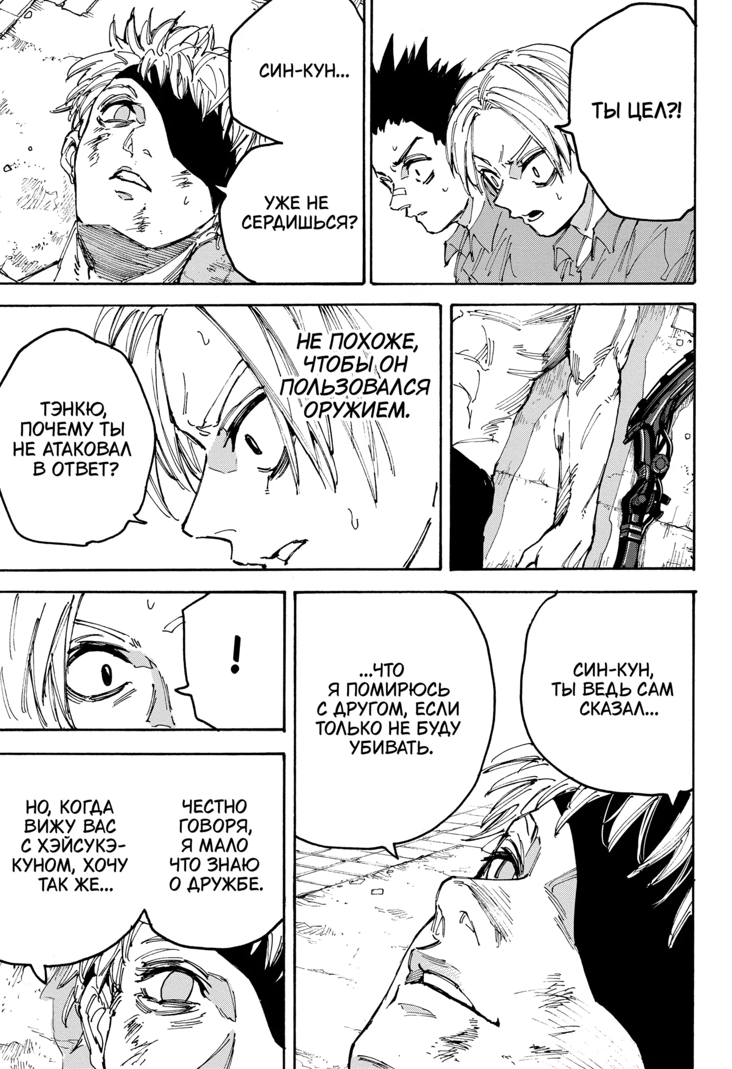 Read Дни Сакамото Manga Online