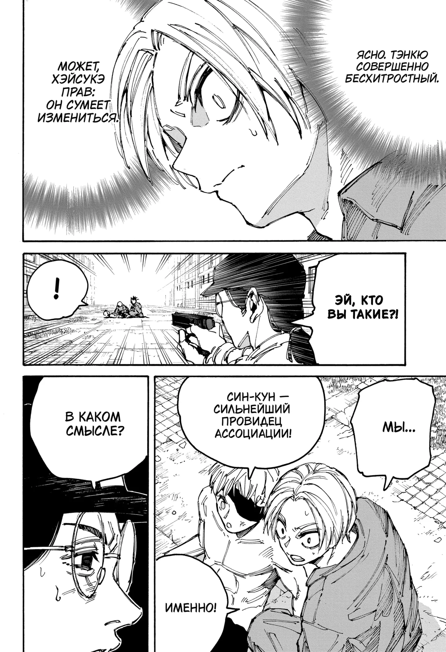Read Дни Сакамото Manga Online