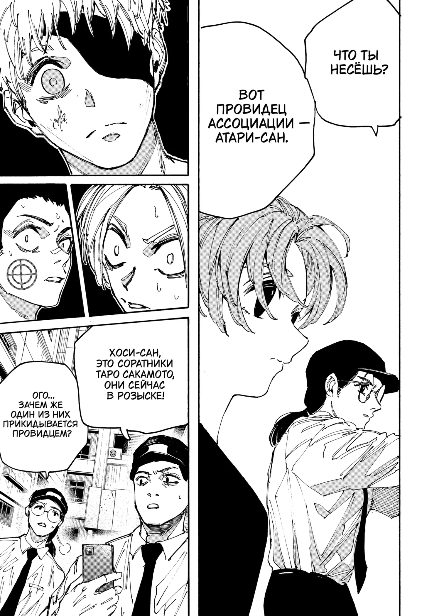 Read Дни Сакамото Manga Online