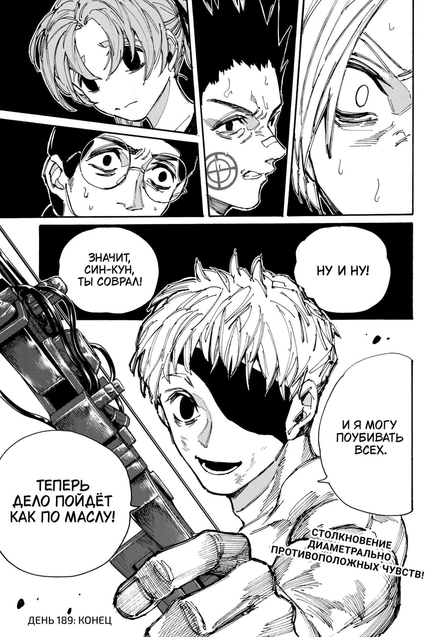 Read Дни Сакамото Manga Online